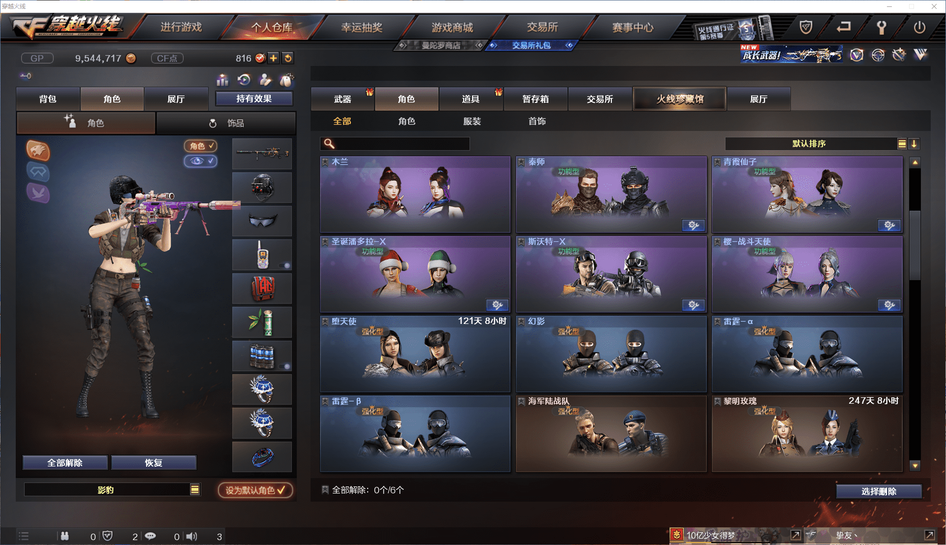 CFCMW371450穿越火线账号详情图14 CFCMW371450穿越火线账号详情图14