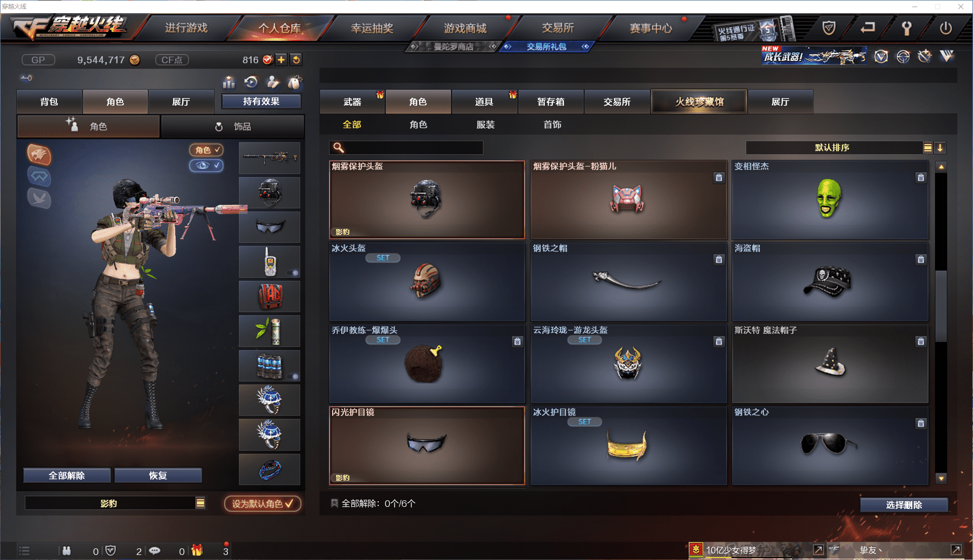 CFCMW371450穿越火线账号详情图16 CFCMW371450穿越火线账号详情图16