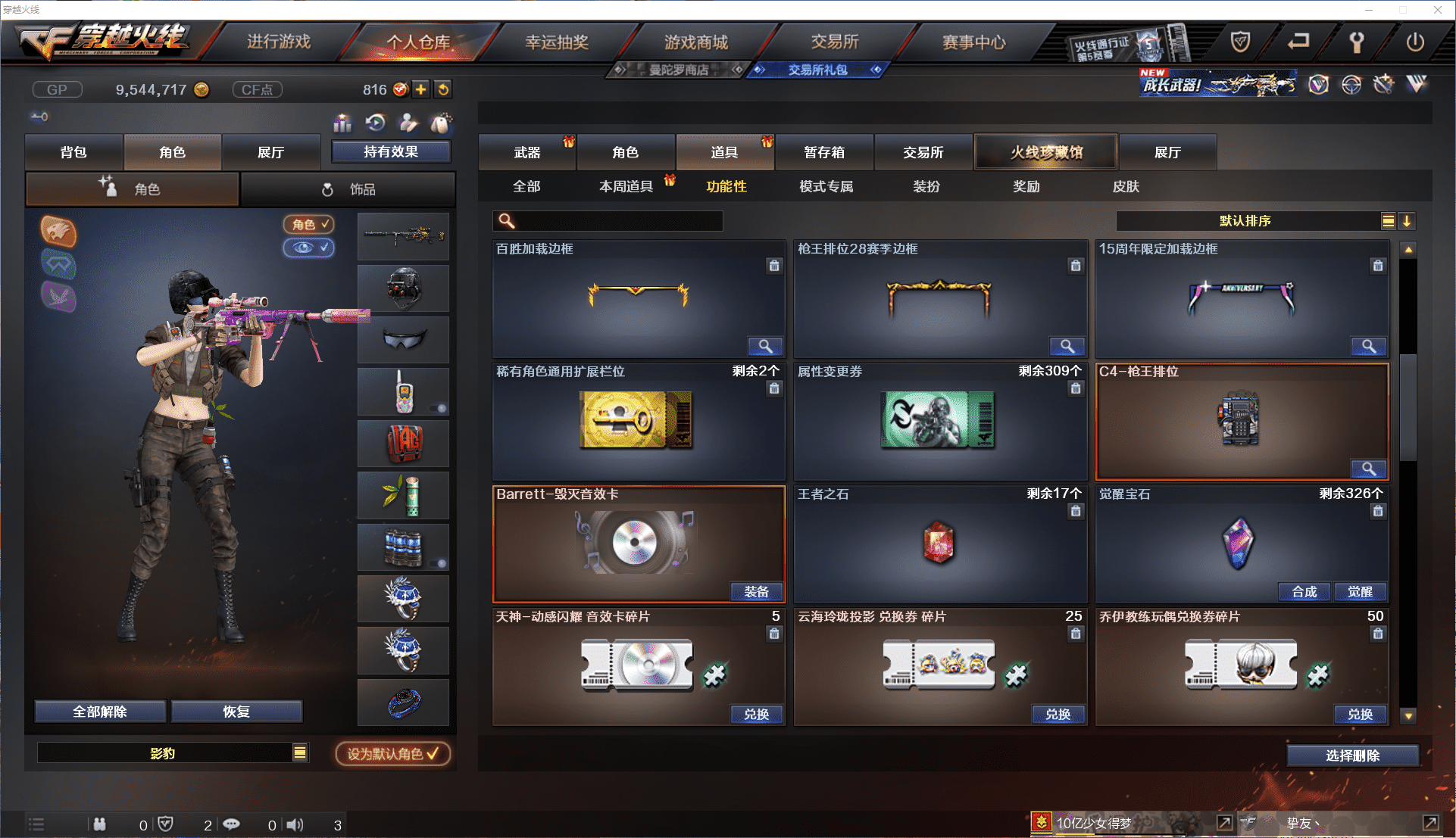 CFCMW371450穿越火线账号详情图20 CFCMW371450穿越火线账号详情图20