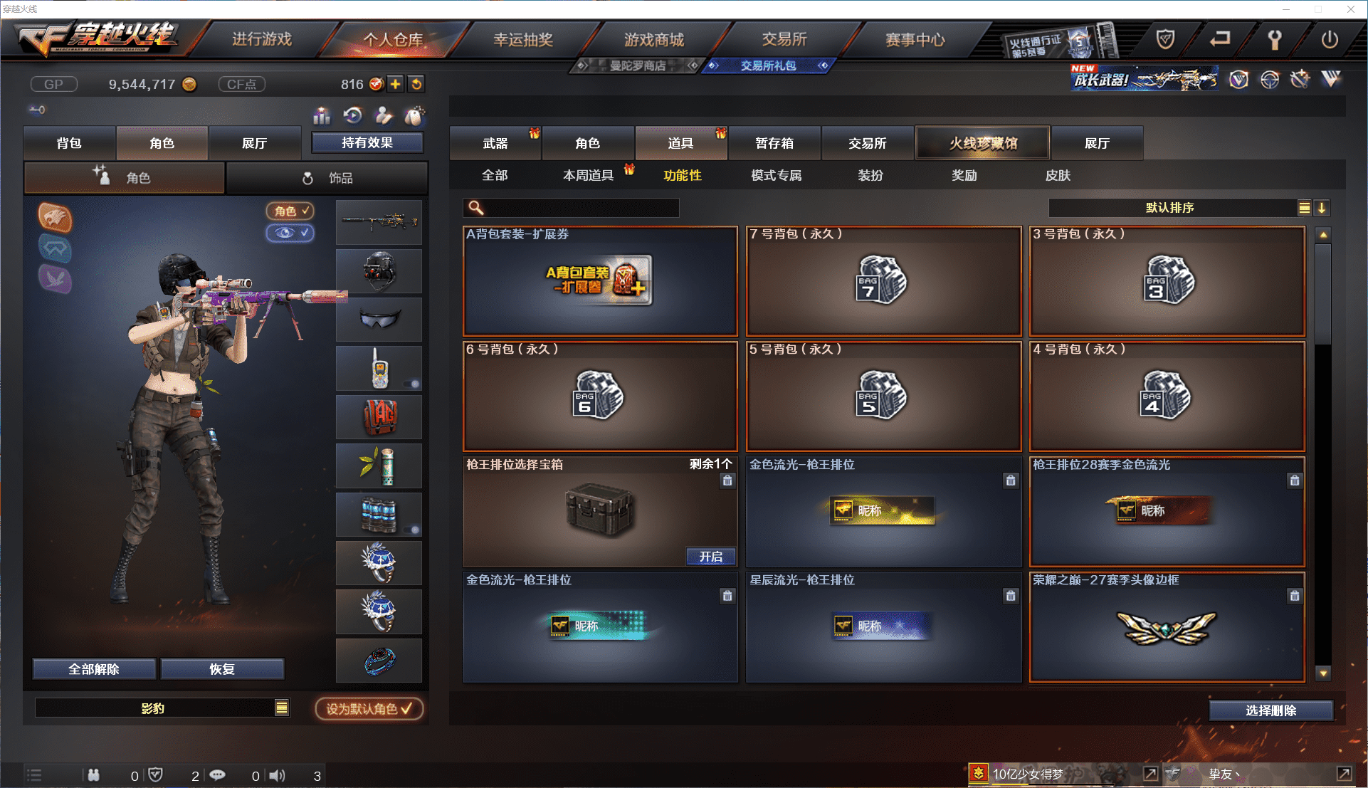 CFCMW371450穿越火线账号详情图19 CFCMW371450穿越火线账号详情图19