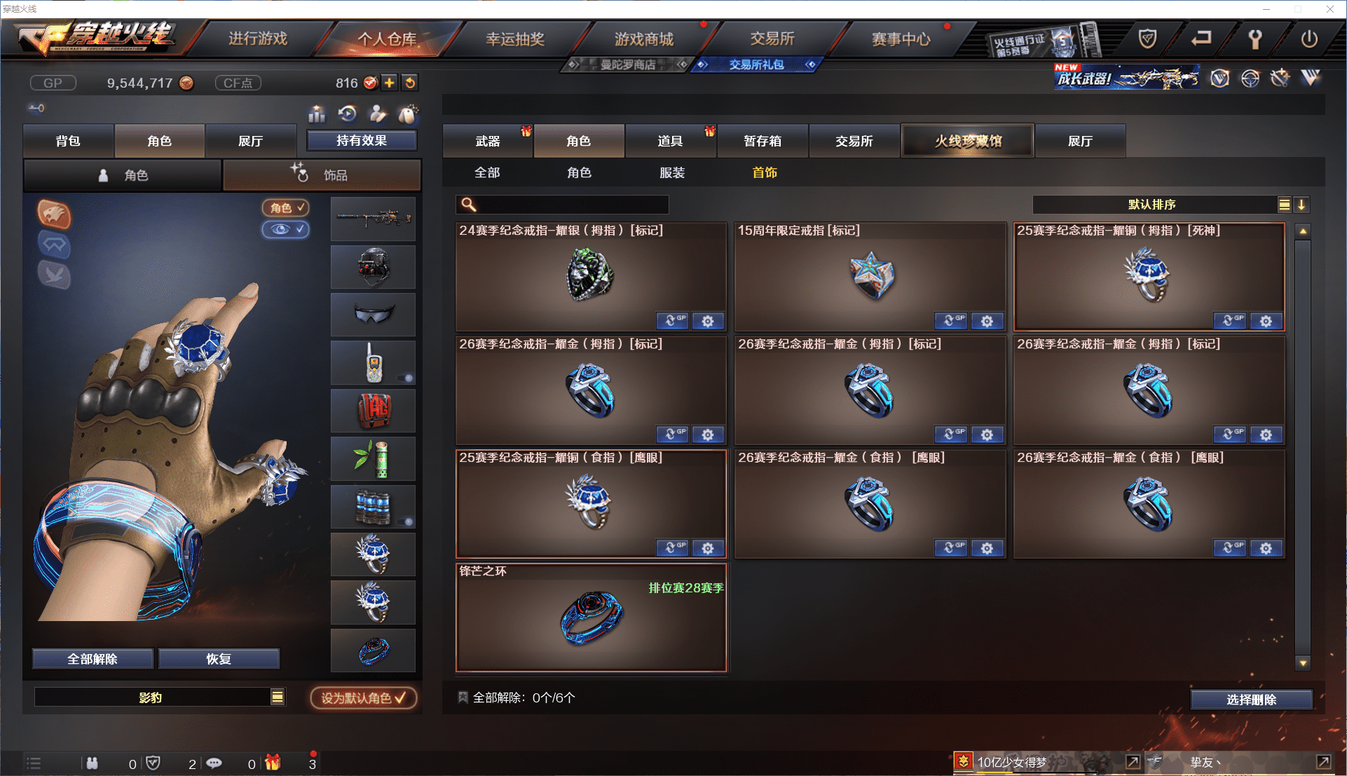 CFCMW371450穿越火线账号详情图18 CFCMW371450穿越火线账号详情图18