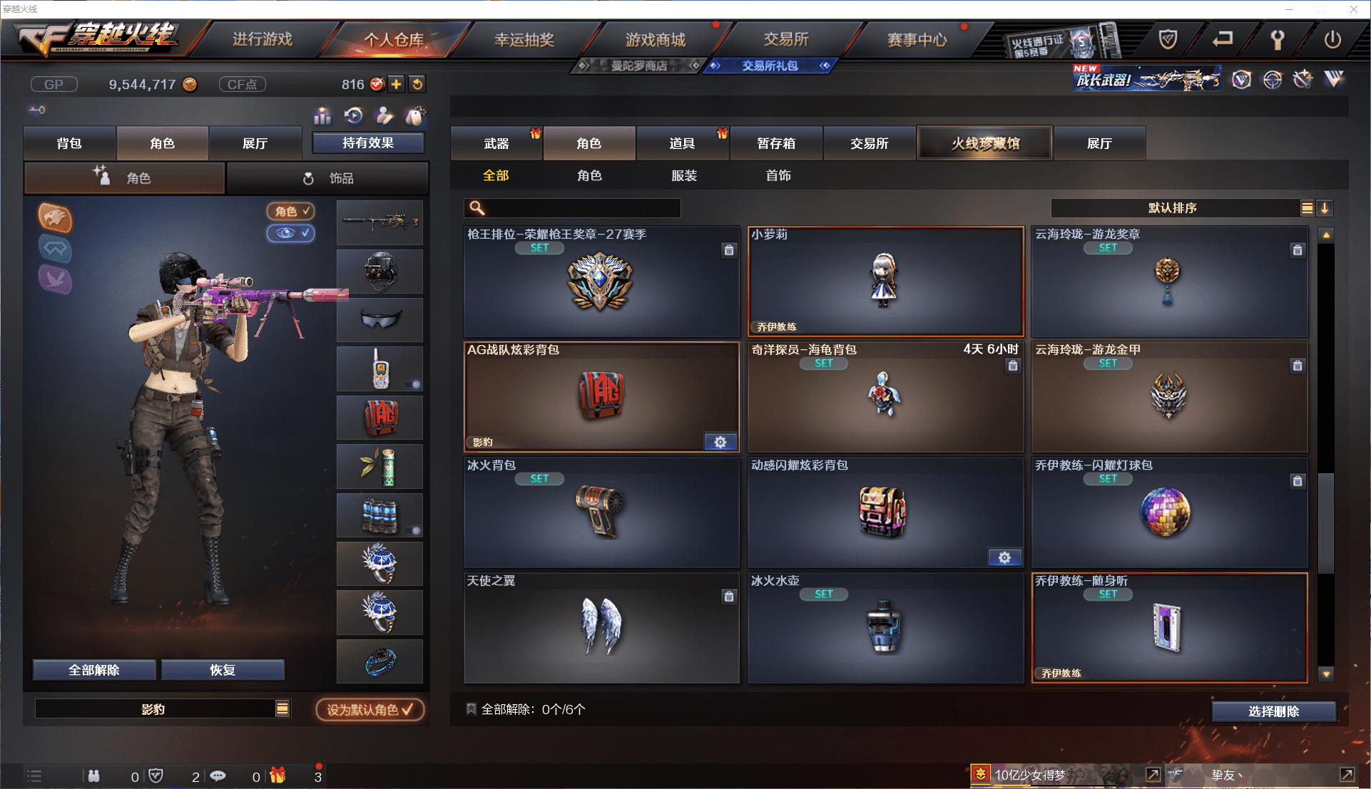 CFCMW371450穿越火线账号详情图17 CFCMW371450穿越火线账号详情图17