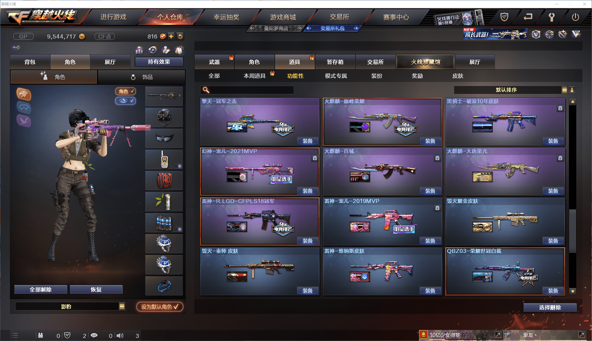 CFCMW371450穿越火线账号详情图21 CFCMW371450穿越火线账号详情图21