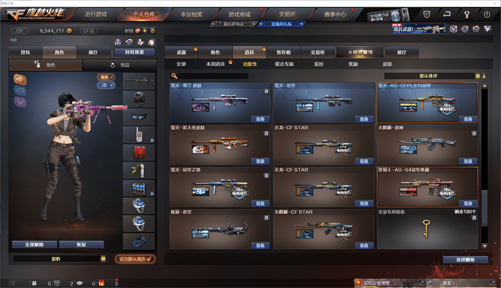 CFCMW371450穿越火线账号详情图22 CFCMW371450穿越火线账号详情图22