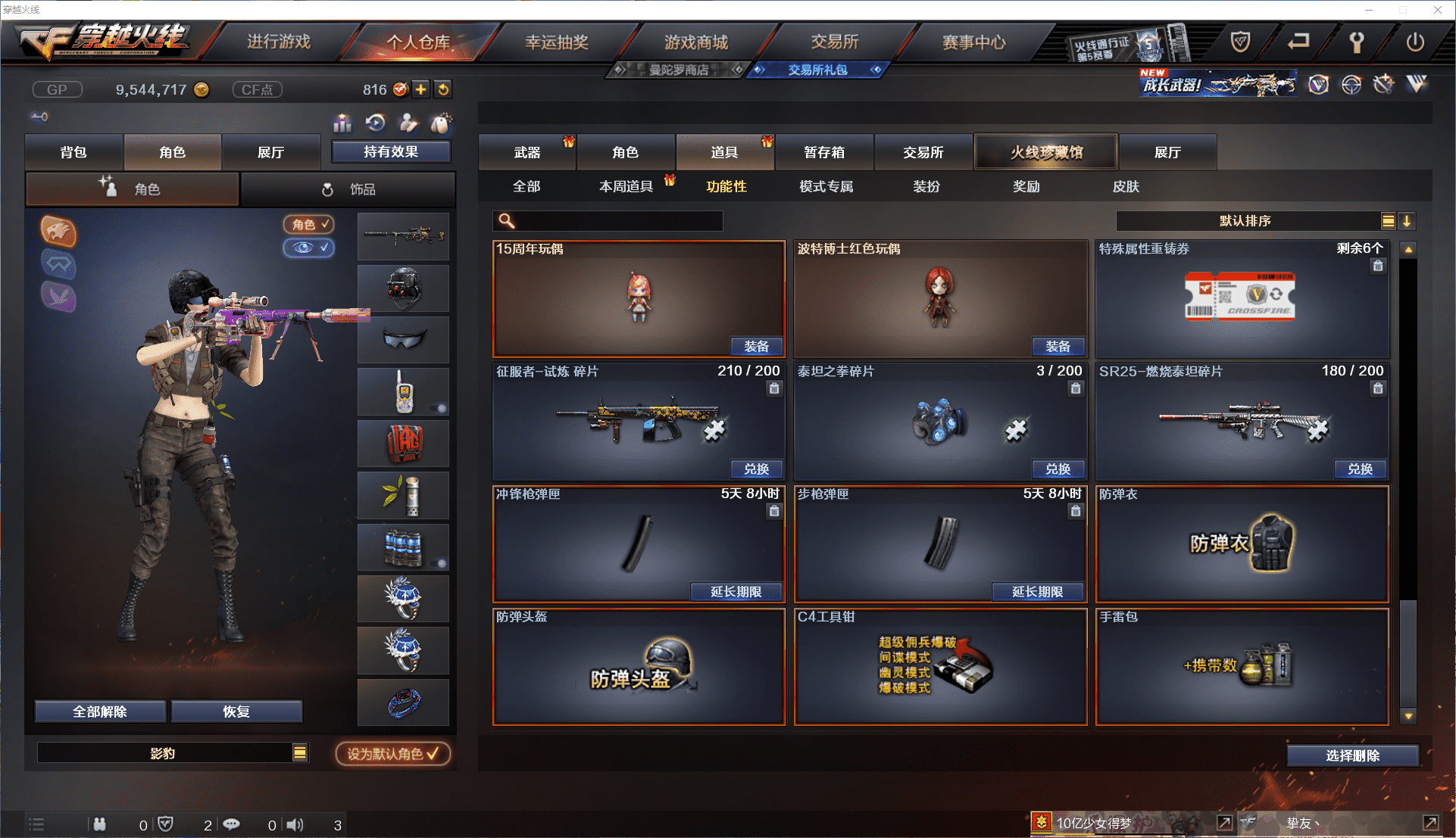 CFCMW371450穿越火线账号详情图23 CFCMW371450穿越火线账号详情图23