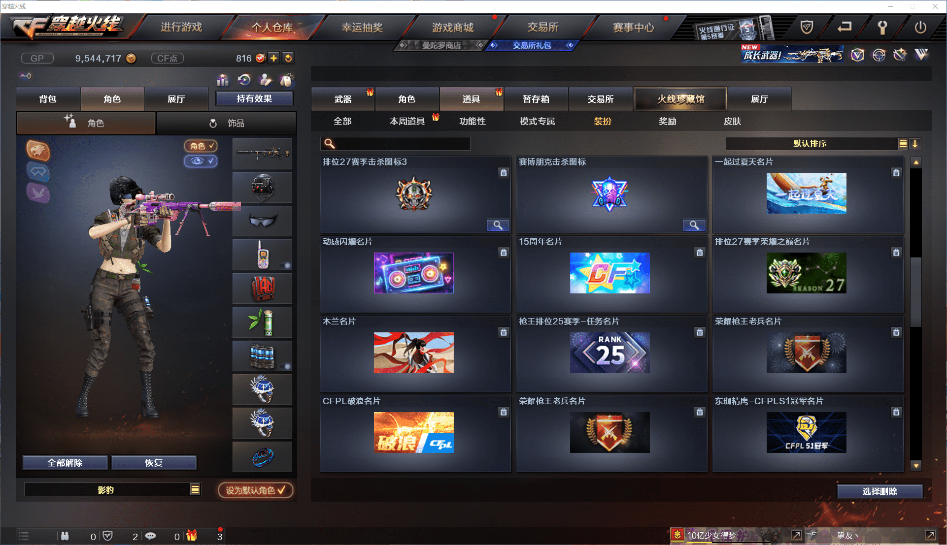 CFCMW371450穿越火线账号详情图25 CFCMW371450穿越火线账号详情图25