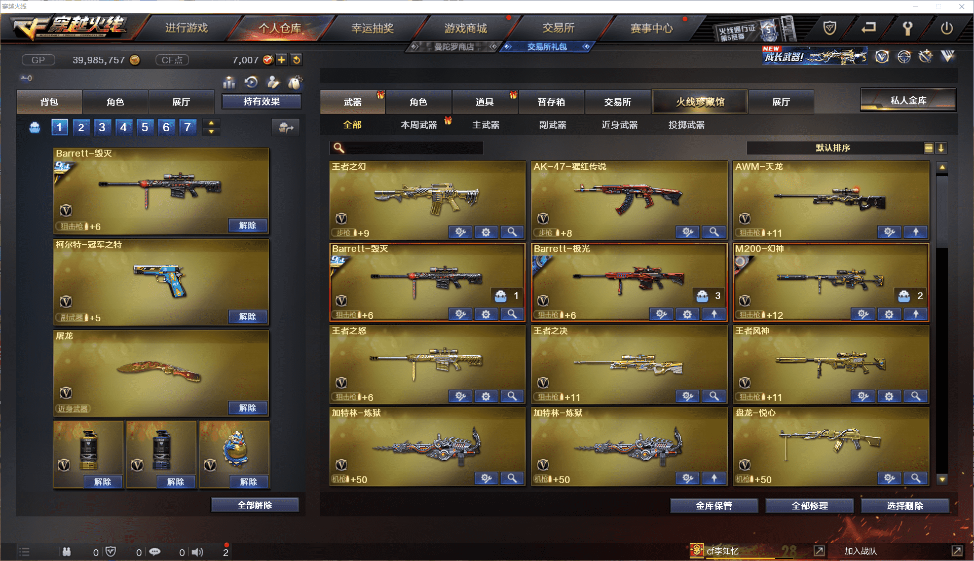 CFCMW371451穿越火线账号详情图5 CFCMW371451穿越火线账号详情图5