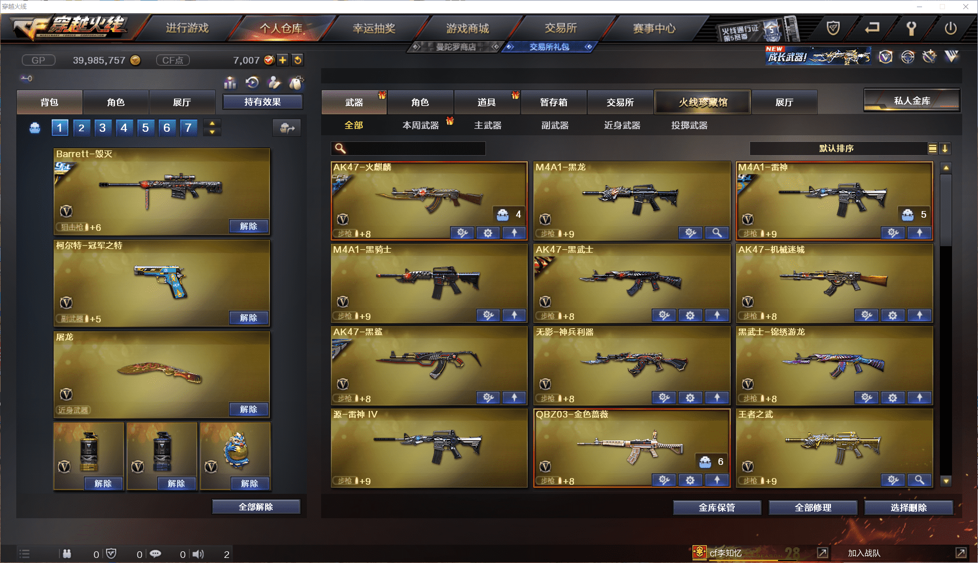 CFCMW371451穿越火线账号详情图4 CFCMW371451穿越火线账号详情图4