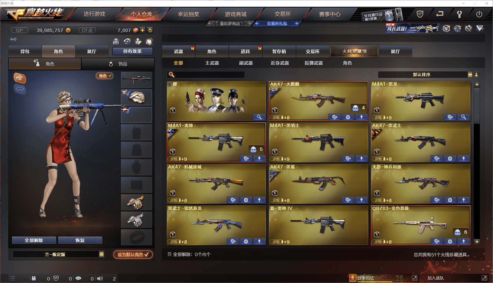 CFCMW371451穿越火线账号详情图3 CFCMW371451穿越火线账号详情图3