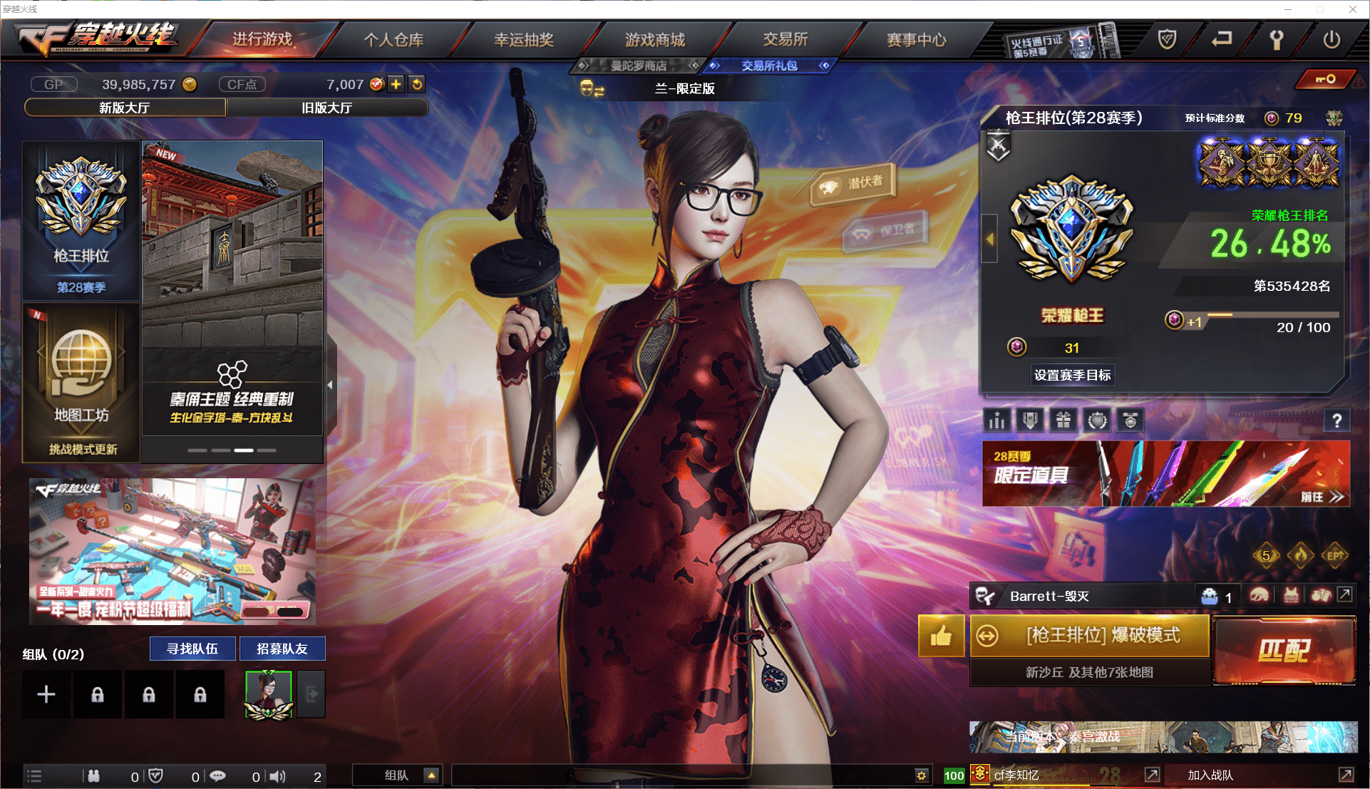 CFCMW371451穿越火线账号详情图2 CFCMW371451穿越火线账号详情图2