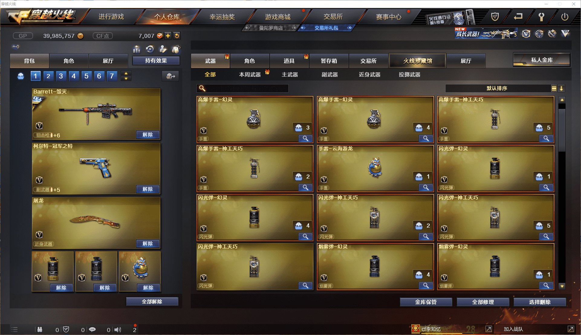 CFCMW371451穿越火线账号详情图7 CFCMW371451穿越火线账号详情图7