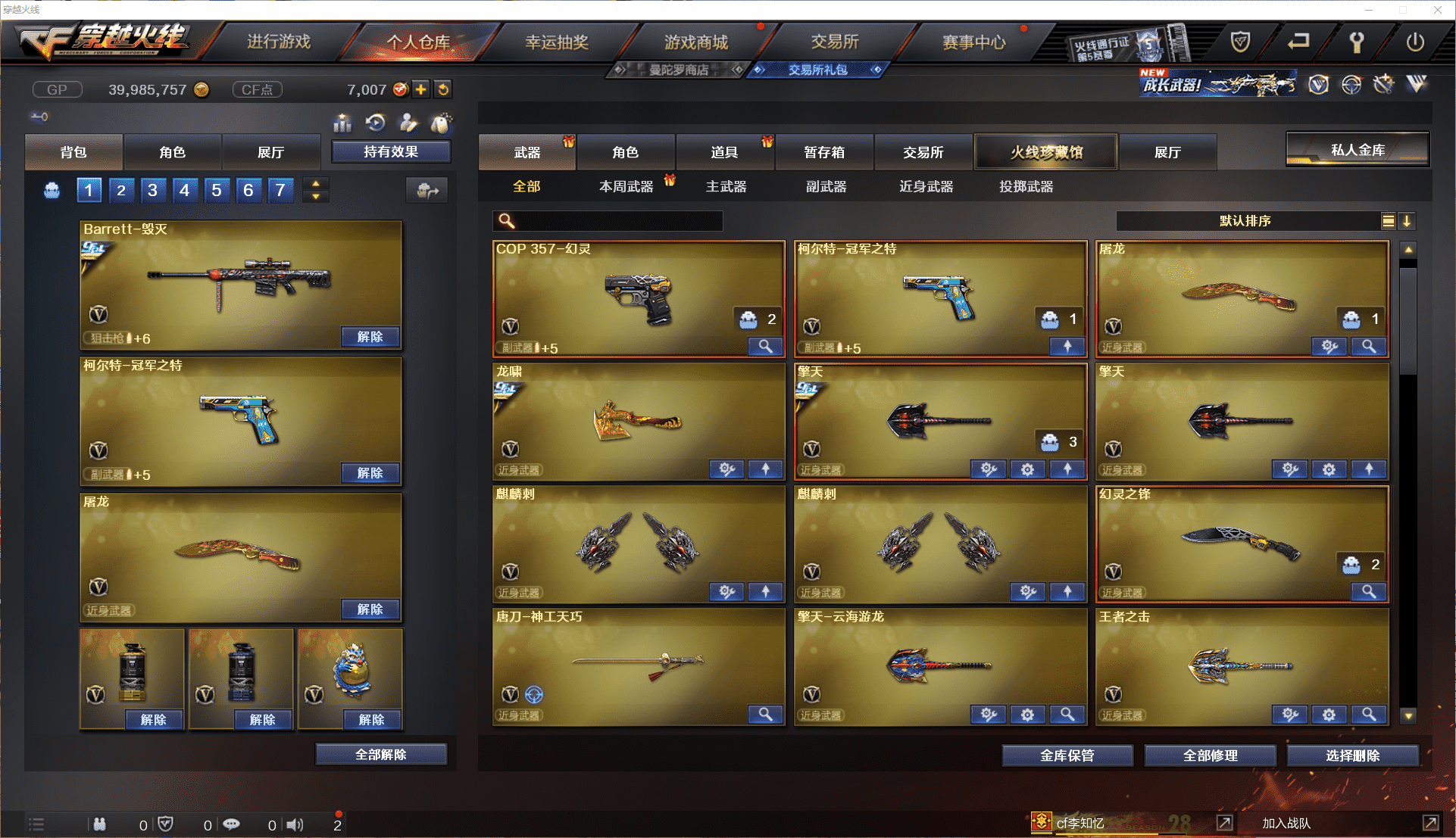 CFCMW371451穿越火线账号详情图6 CFCMW371451穿越火线账号详情图6