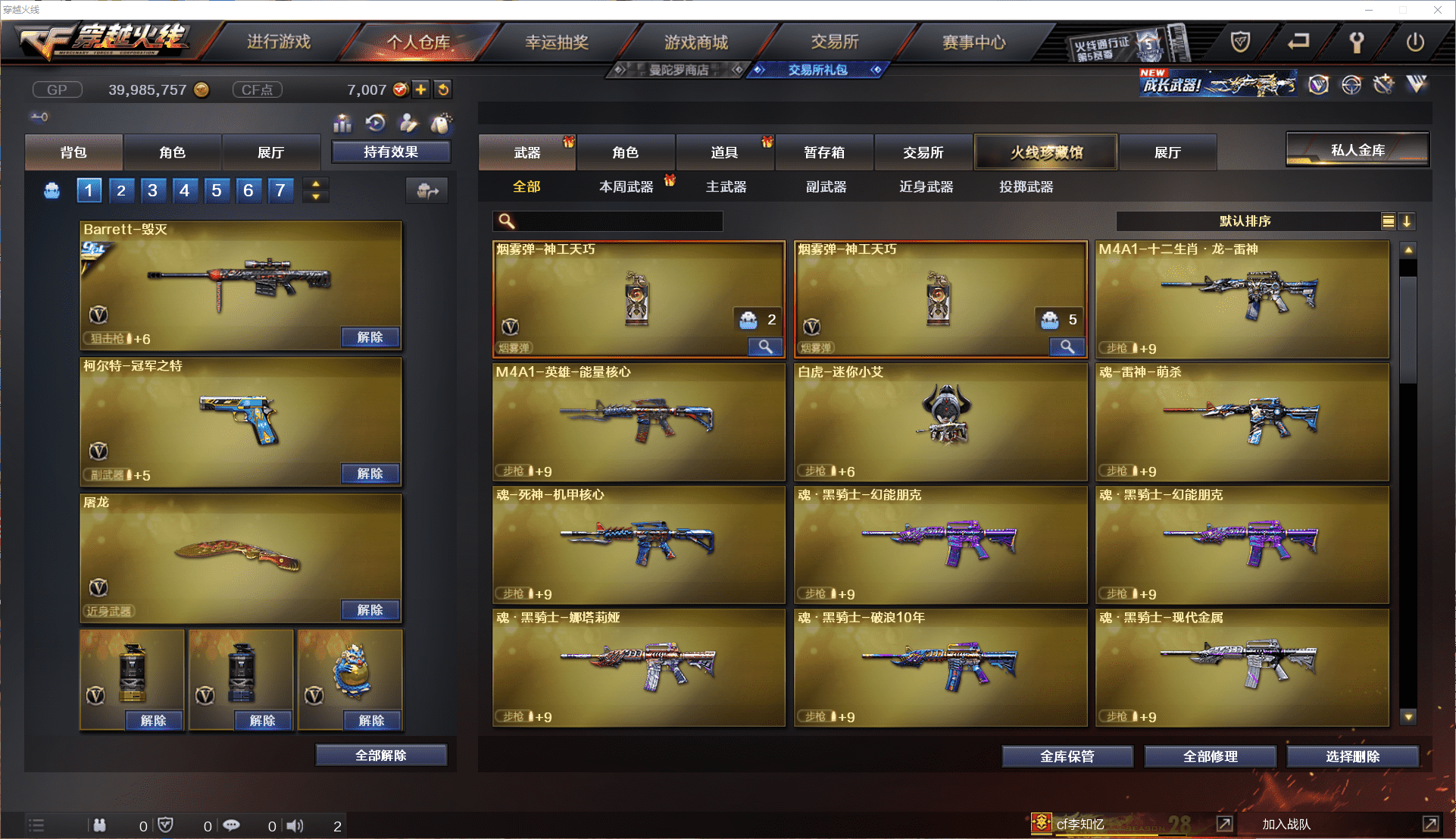 CFCMW371451穿越火线账号详情图8 CFCMW371451穿越火线账号详情图8