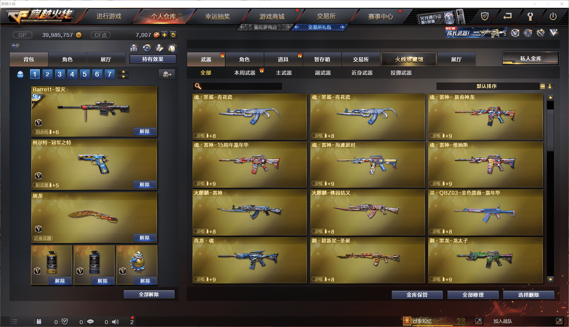 CFCMW371451穿越火线账号详情图9 CFCMW371451穿越火线账号详情图9