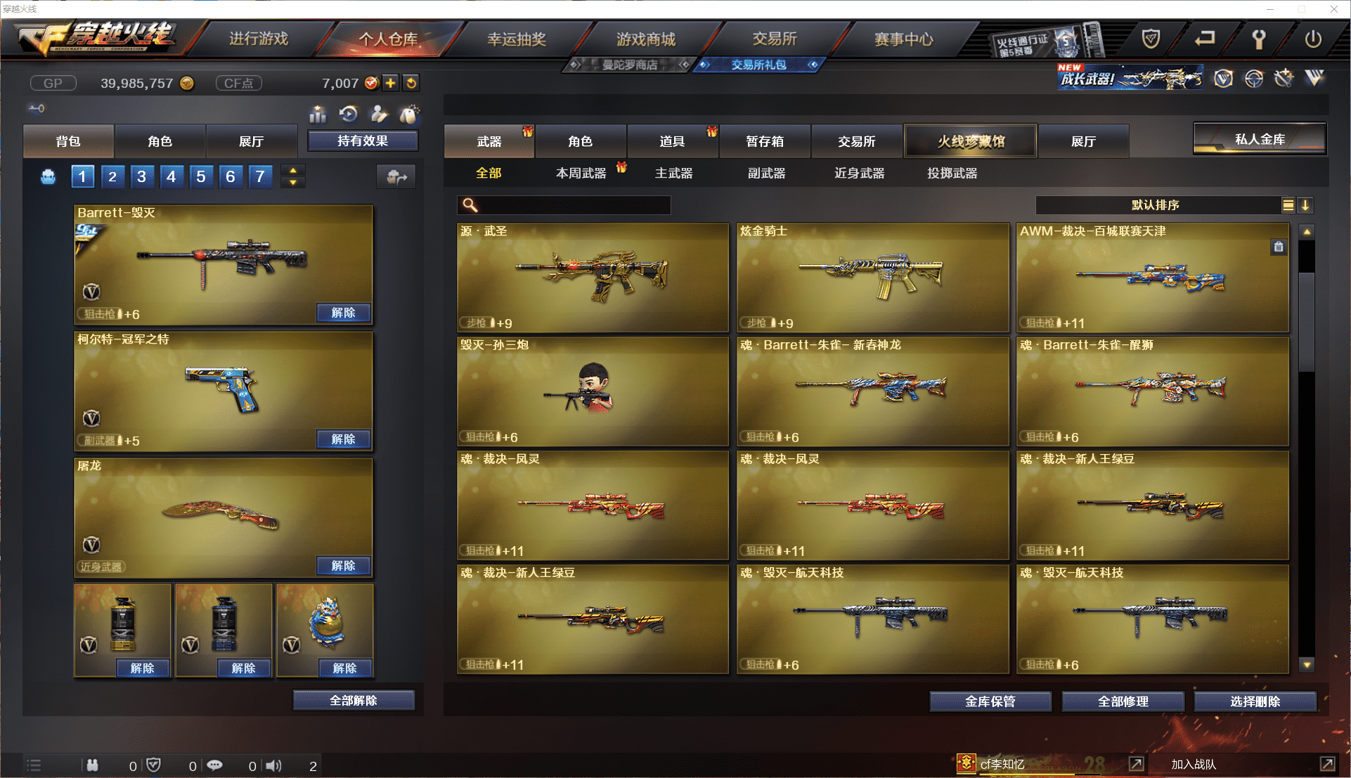 CFCMW371451穿越火线账号详情图12 CFCMW371451穿越火线账号详情图12