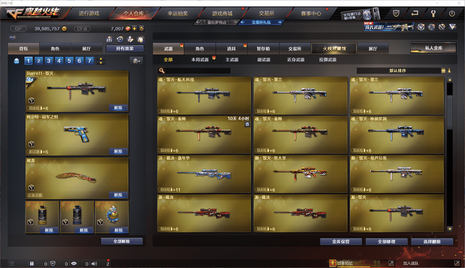 CFCMW371451穿越火线账号详情图13 CFCMW371451穿越火线账号详情图13