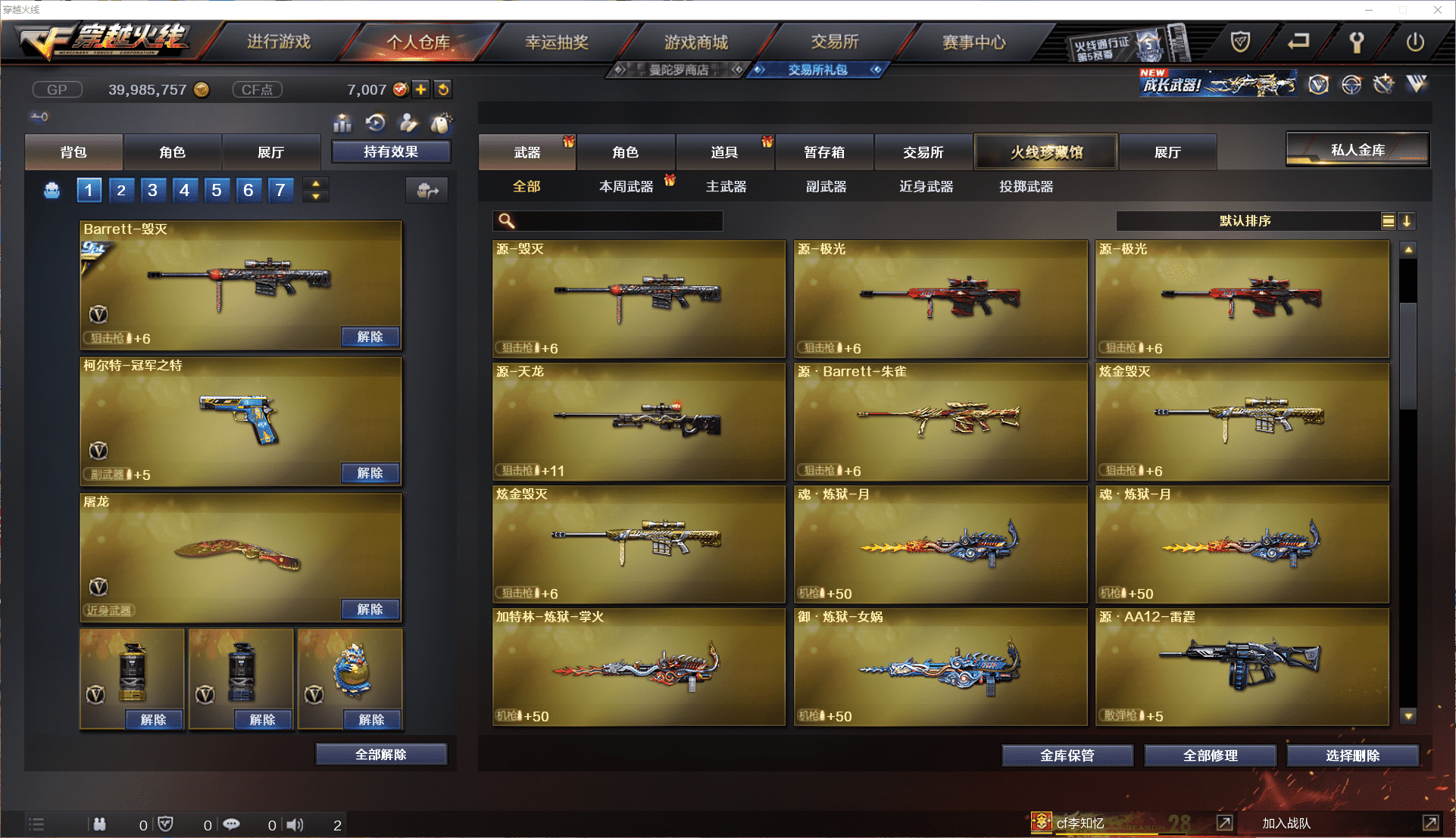 CFCMW371451穿越火线账号详情图14 CFCMW371451穿越火线账号详情图14