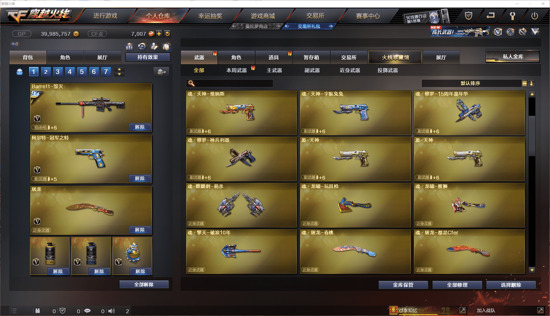 CFCMW371451穿越火线账号详情图15 CFCMW371451穿越火线账号详情图15