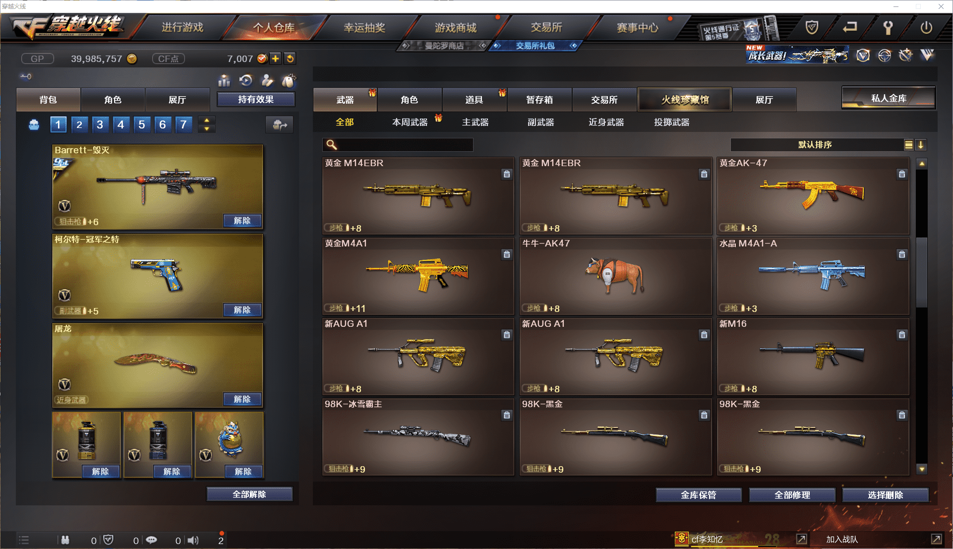 CFCMW371451穿越火线账号详情图18 CFCMW371451穿越火线账号详情图18