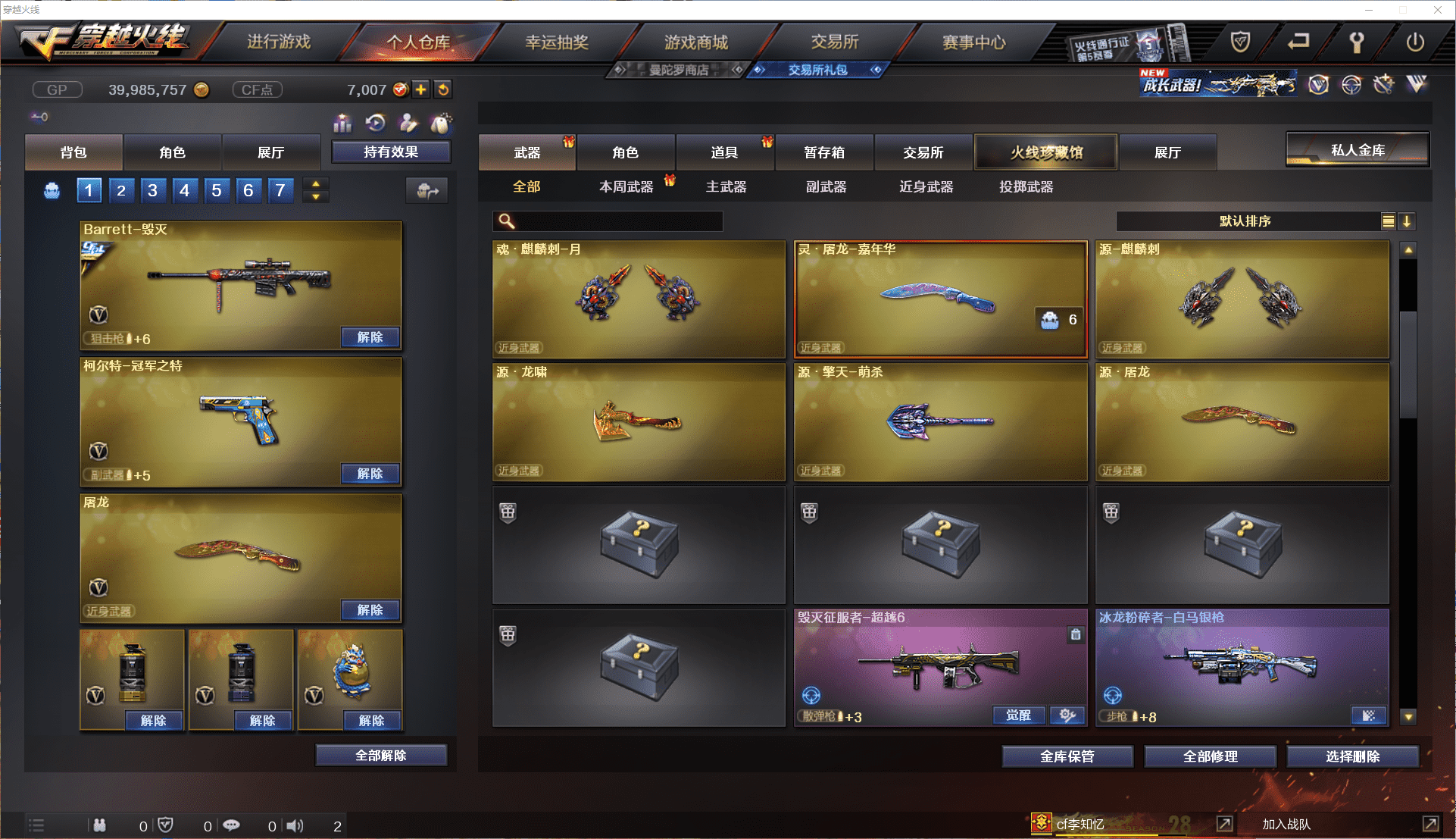 CFCMW371451穿越火线账号详情图16 CFCMW371451穿越火线账号详情图16