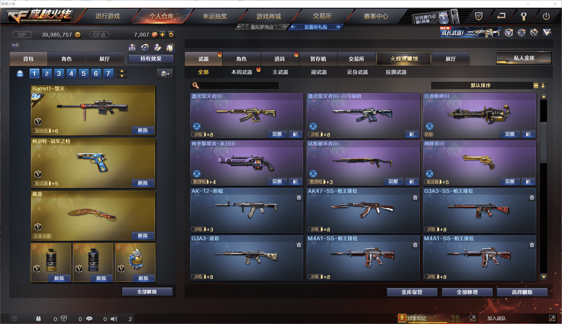 CFCMW371451穿越火线账号详情图17 CFCMW371451穿越火线账号详情图17