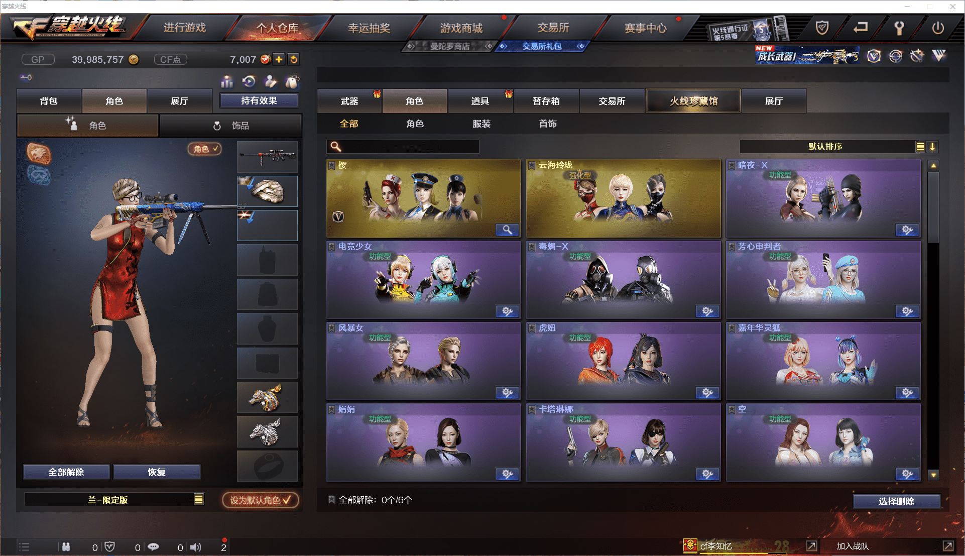 CFCMW371451穿越火线账号详情图19 CFCMW371451穿越火线账号详情图19