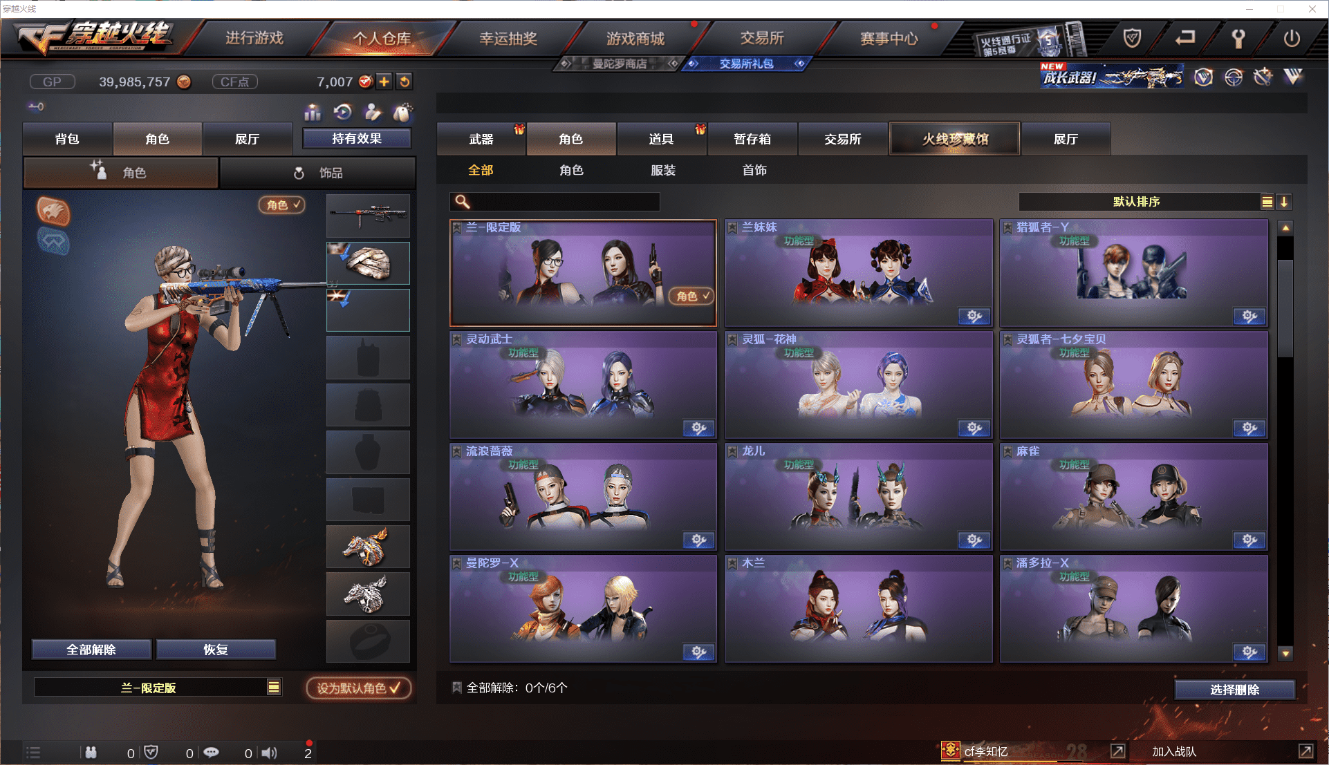 CFCMW371451穿越火线账号详情图20 CFCMW371451穿越火线账号详情图20