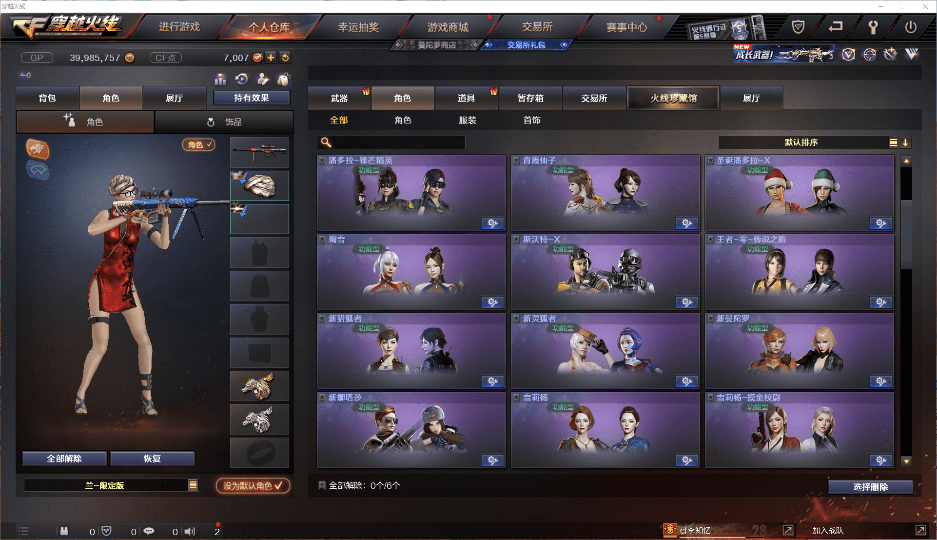 CFCMW371451穿越火线账号详情图21 CFCMW371451穿越火线账号详情图21