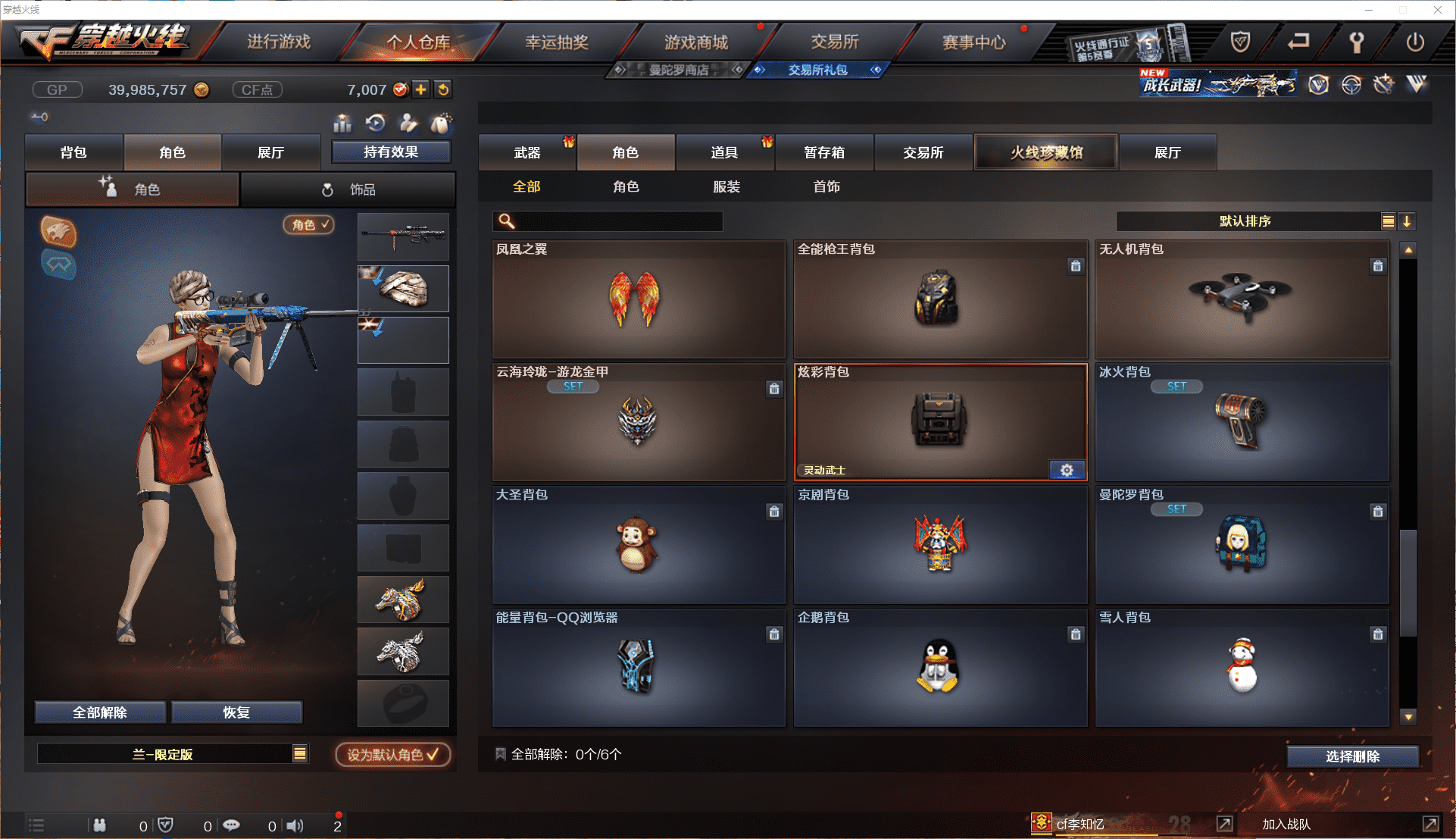 CFCMW371451穿越火线账号详情图25 CFCMW371451穿越火线账号详情图25