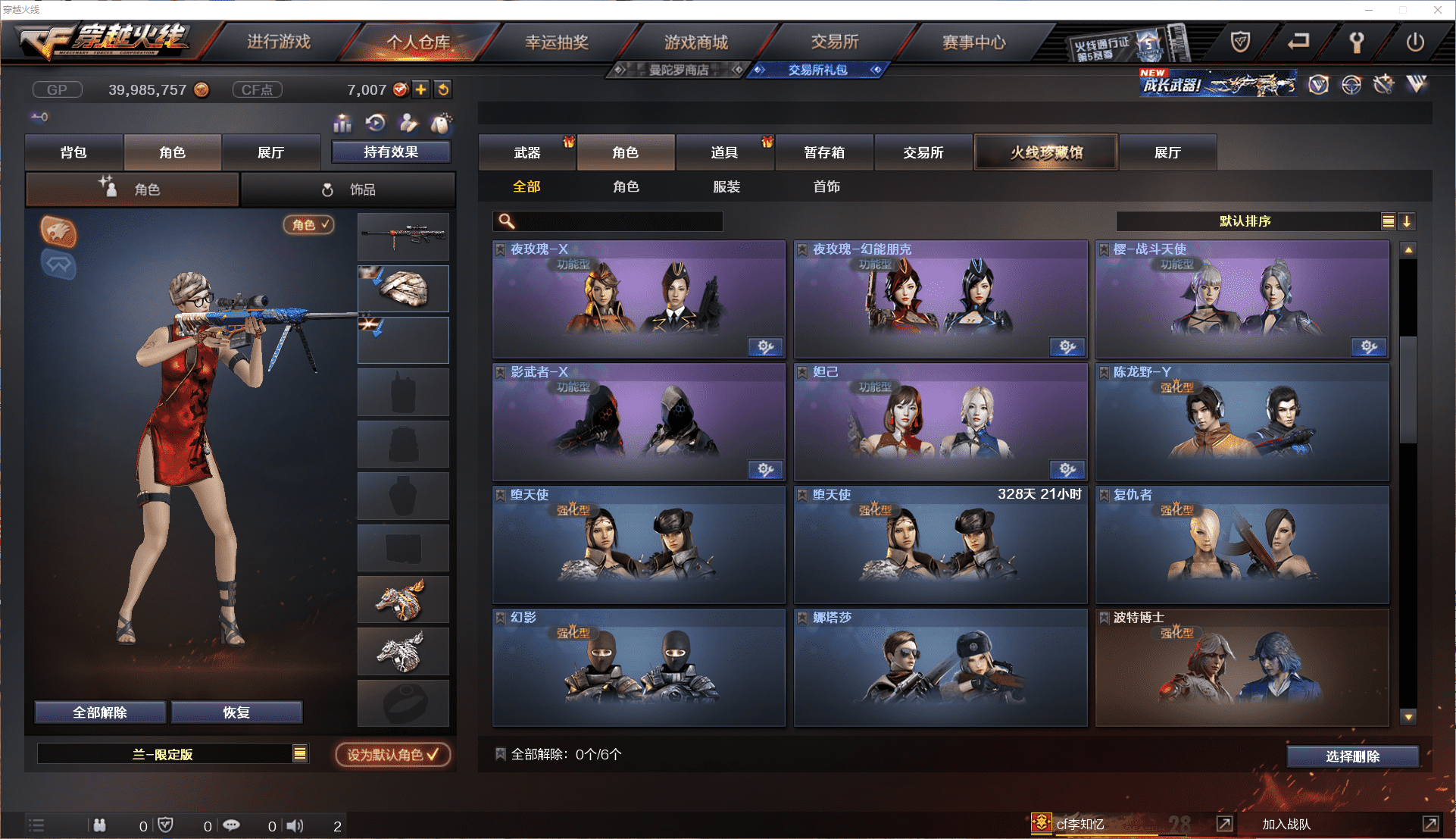 CFCMW371451穿越火线账号详情图22 CFCMW371451穿越火线账号详情图22