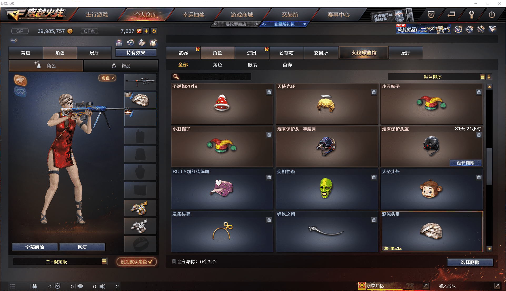 CFCMW371451穿越火线账号详情图23 CFCMW371451穿越火线账号详情图23