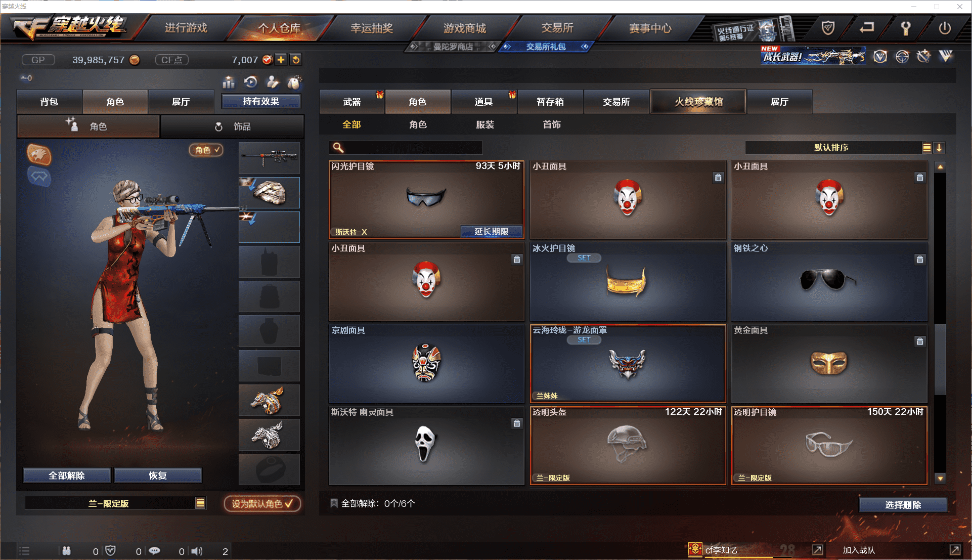 CFCMW371451穿越火线账号详情图24 CFCMW371451穿越火线账号详情图24