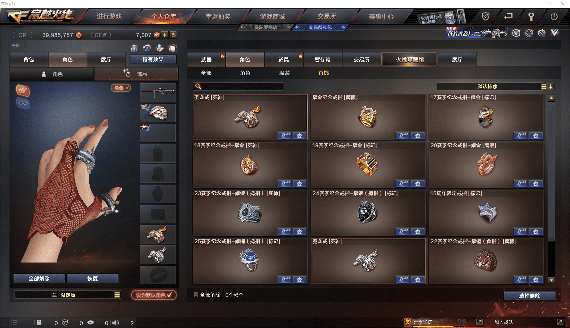 CFCMW371451穿越火线账号详情图26 CFCMW371451穿越火线账号详情图26