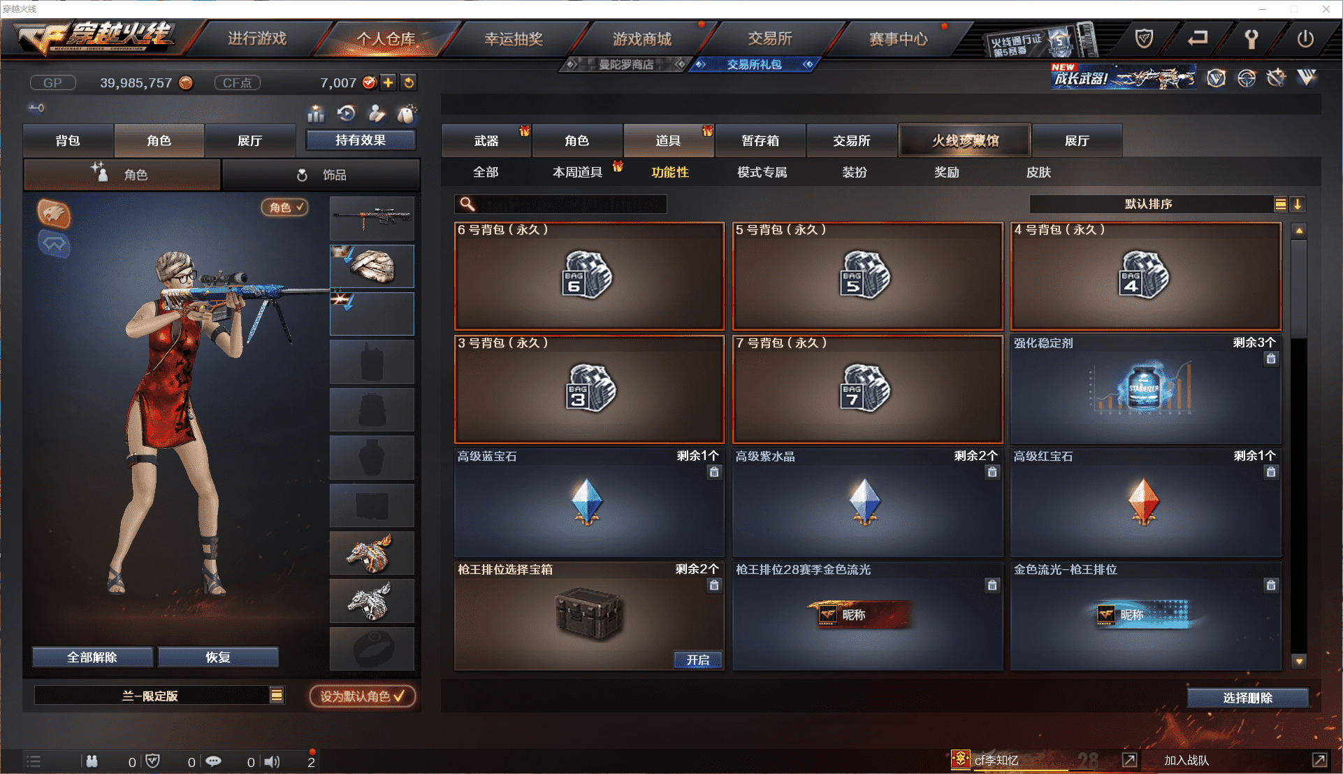 CFCMW371451穿越火线账号详情图27 CFCMW371451穿越火线账号详情图27