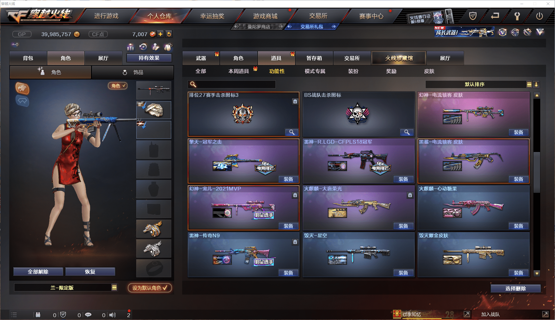 CFCMW371451穿越火线账号详情图29 CFCMW371451穿越火线账号详情图29