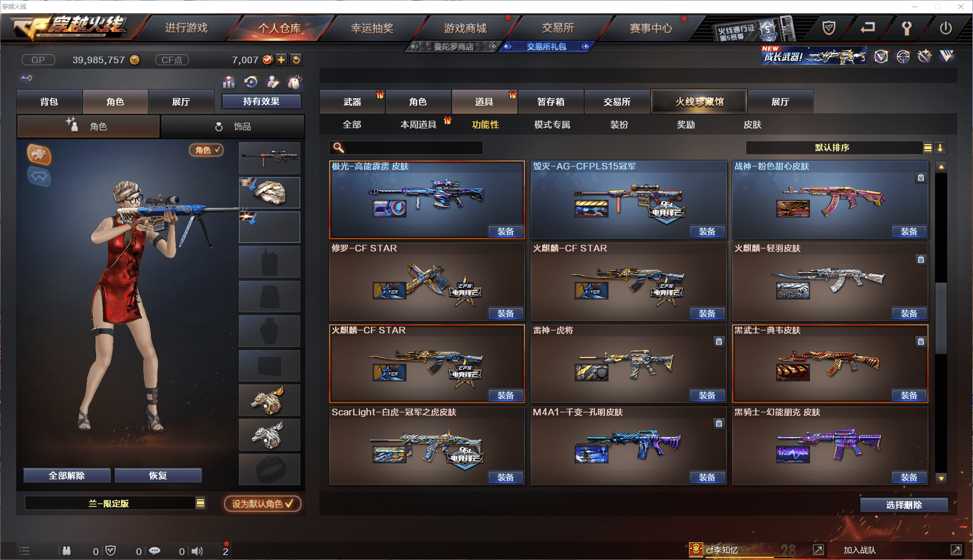 CFCMW371451穿越火线账号详情图30 CFCMW371451穿越火线账号详情图30