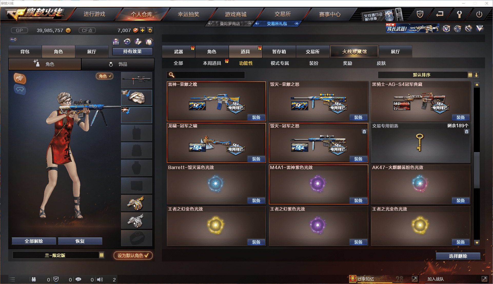 CFCMW371451穿越火线账号详情图31 CFCMW371451穿越火线账号详情图31