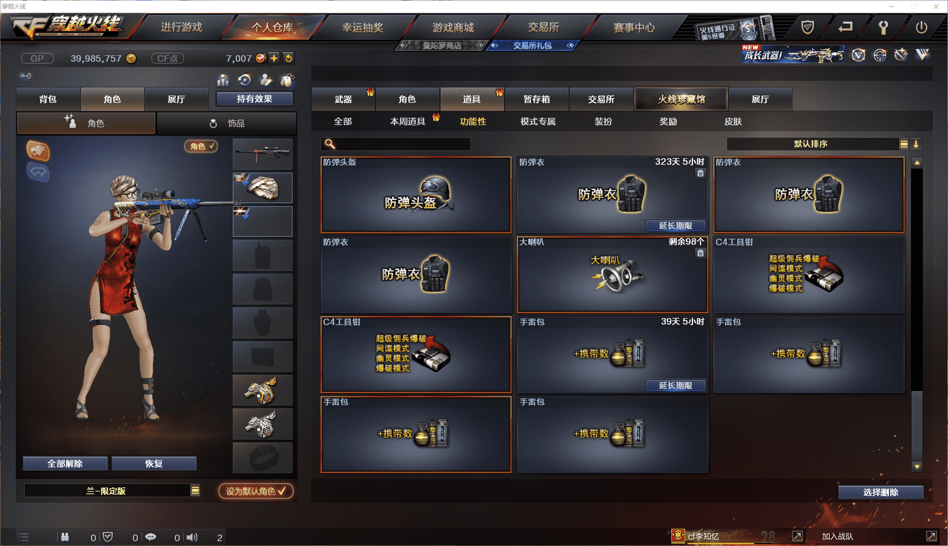 CFCMW371451穿越火线账号详情图32 CFCMW371451穿越火线账号详情图32