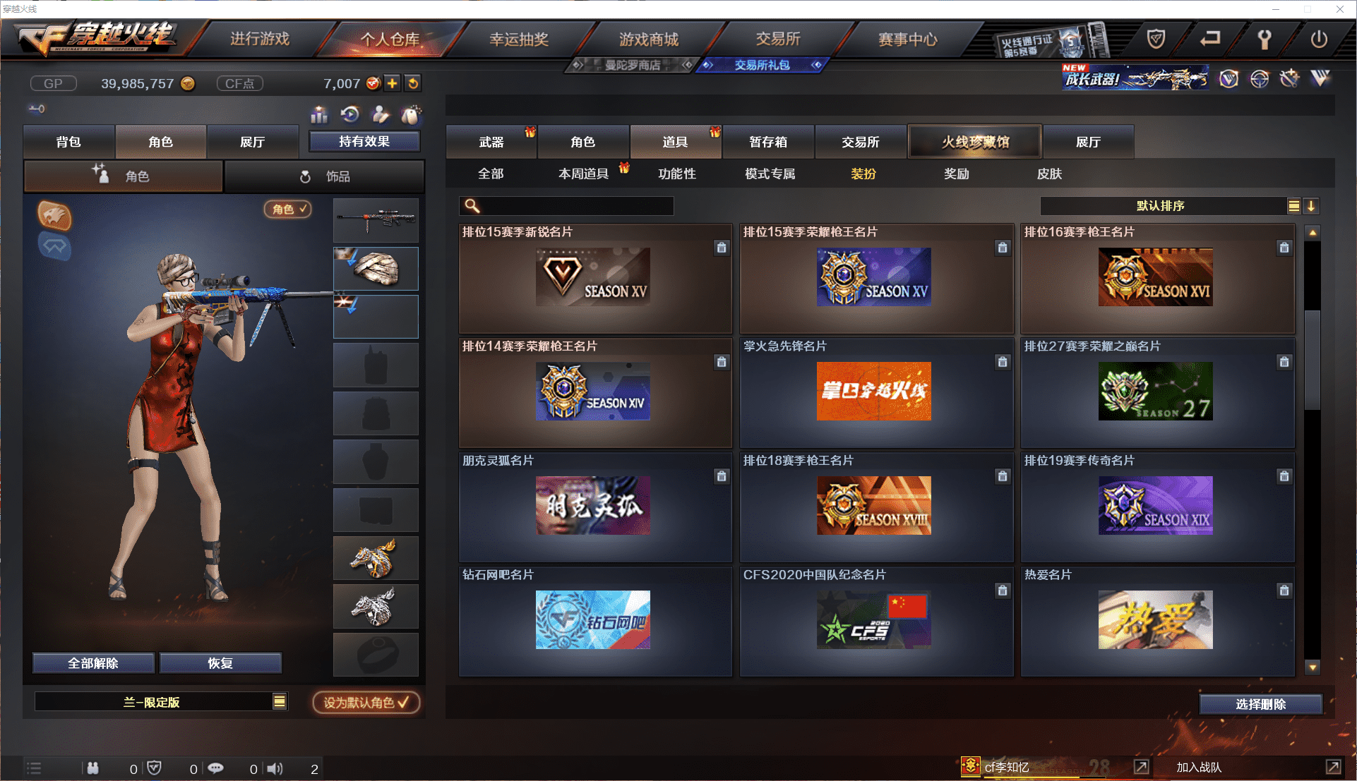 CFCMW371451穿越火线账号详情图34 CFCMW371451穿越火线账号详情图34