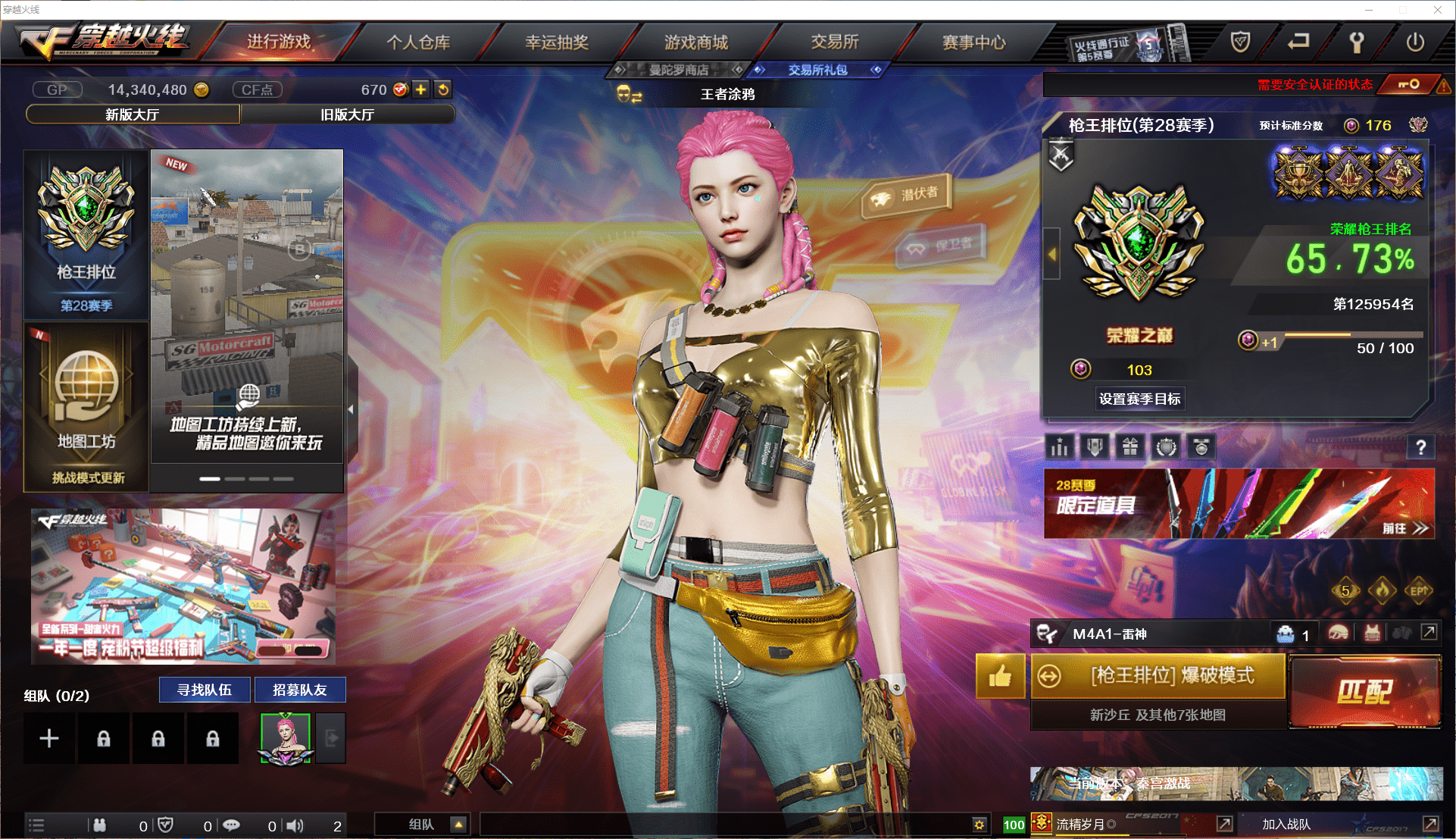 穿越火线账号南部战区广东一区可二次实名 广东一区81V14王者4炫金可排位会员6/王者风神觉醒/王者芳薇觉醒/Barrett-朱