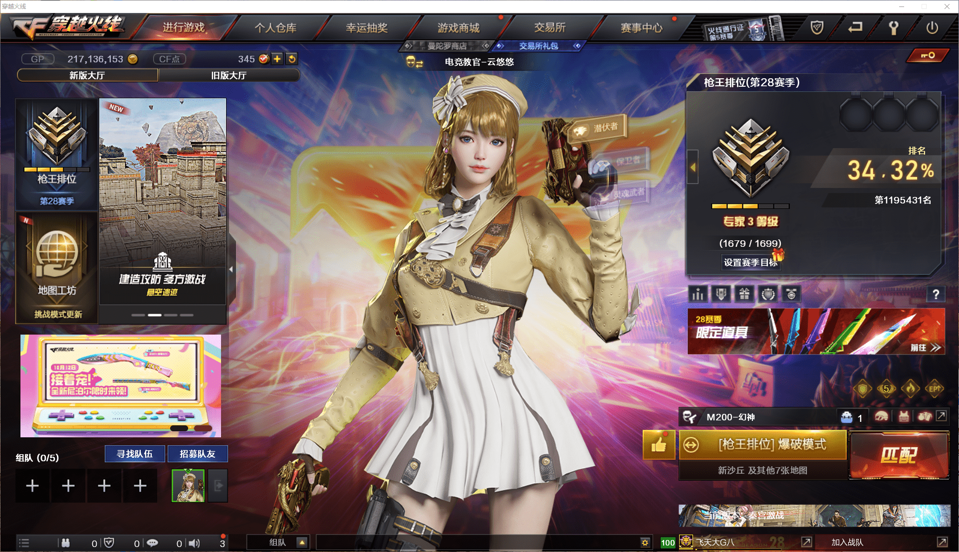 穿越火线账号南部战区江西一区★可协助解人脸★【送LOL手游安卓QQ-103英雄-211皮肤】【QQ飞车】江西一区209V29王者