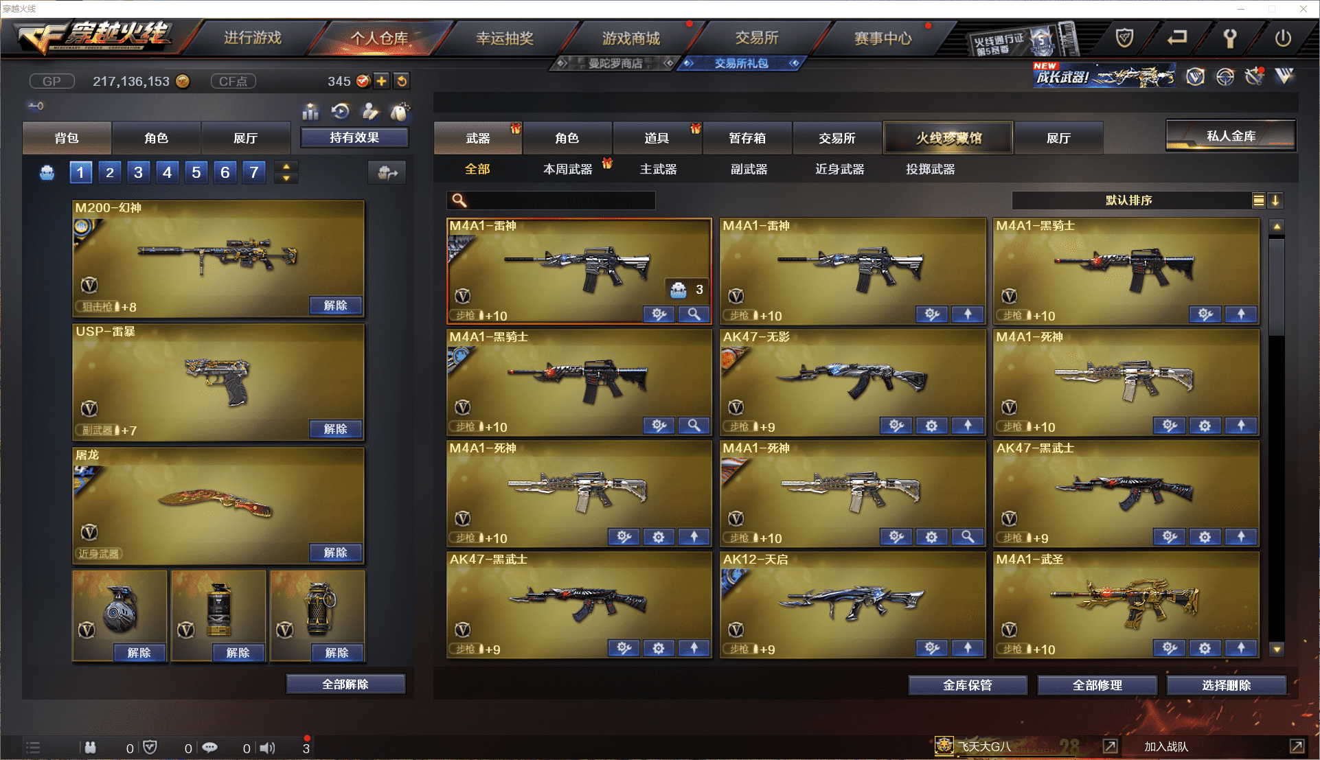 CFCMW371453穿越火线账号详情图5 CFCMW371453穿越火线账号详情图5