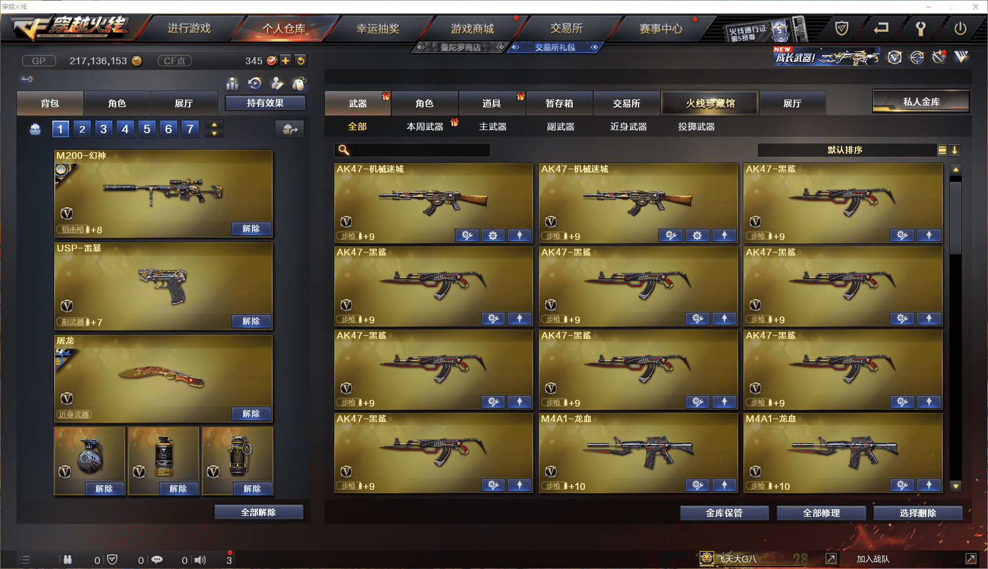 CFCMW371453穿越火线账号详情图6 CFCMW371453穿越火线账号详情图6