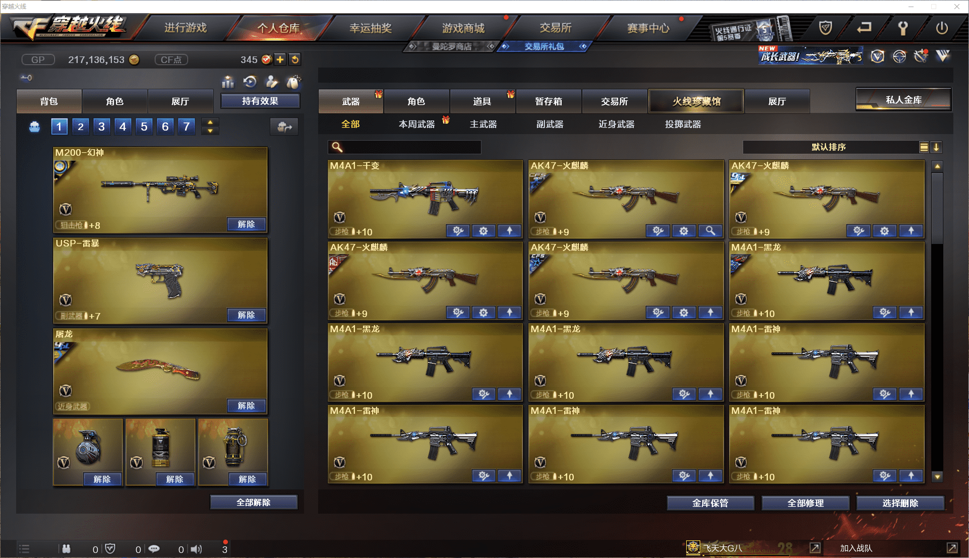 CFCMW371453穿越火线账号详情图4 CFCMW371453穿越火线账号详情图4