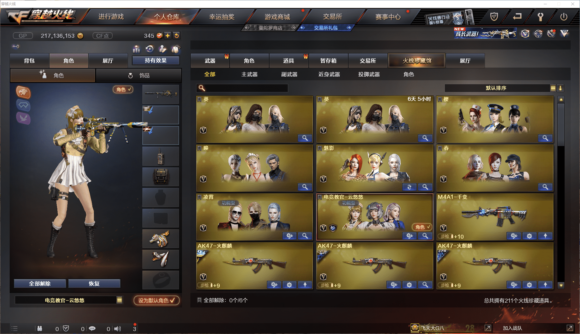 CFCMW371453穿越火线账号详情图3 CFCMW371453穿越火线账号详情图3