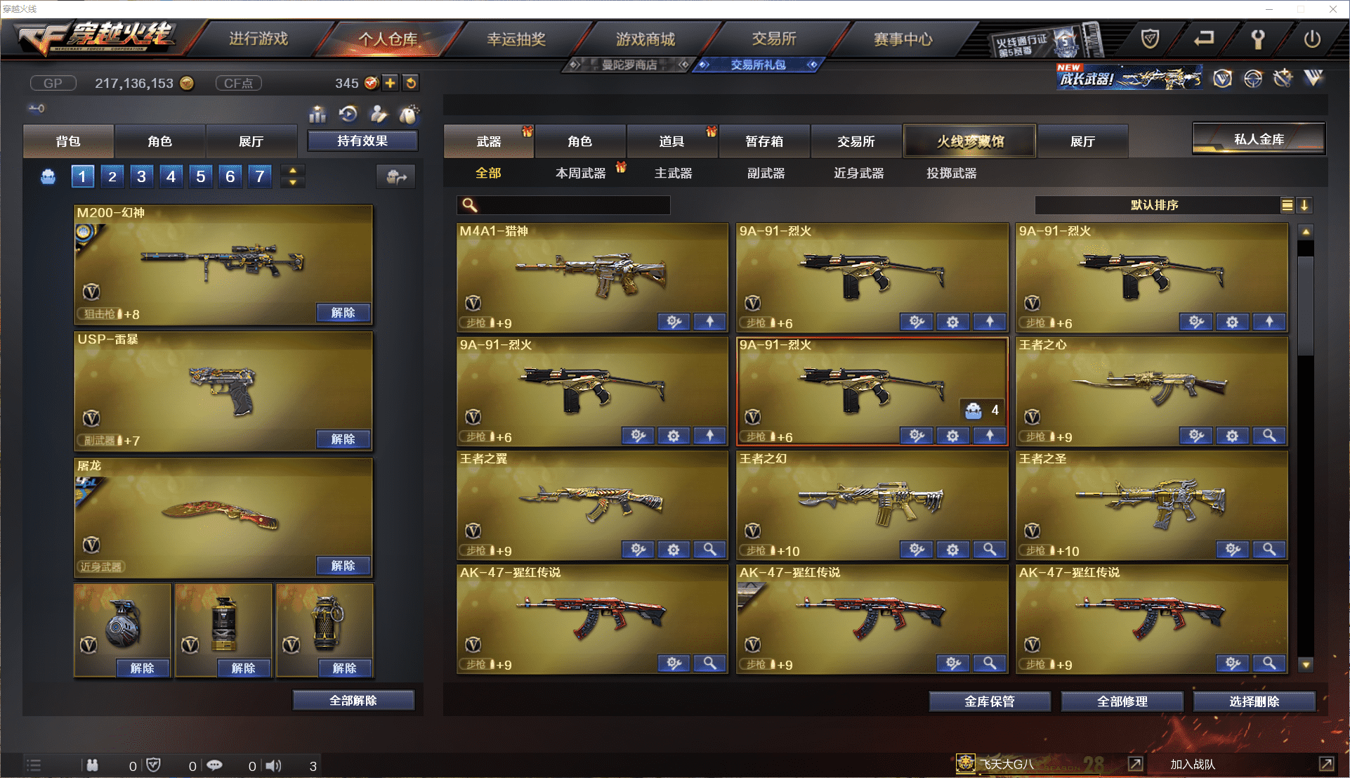 CFCMW371453穿越火线账号详情图8 CFCMW371453穿越火线账号详情图8