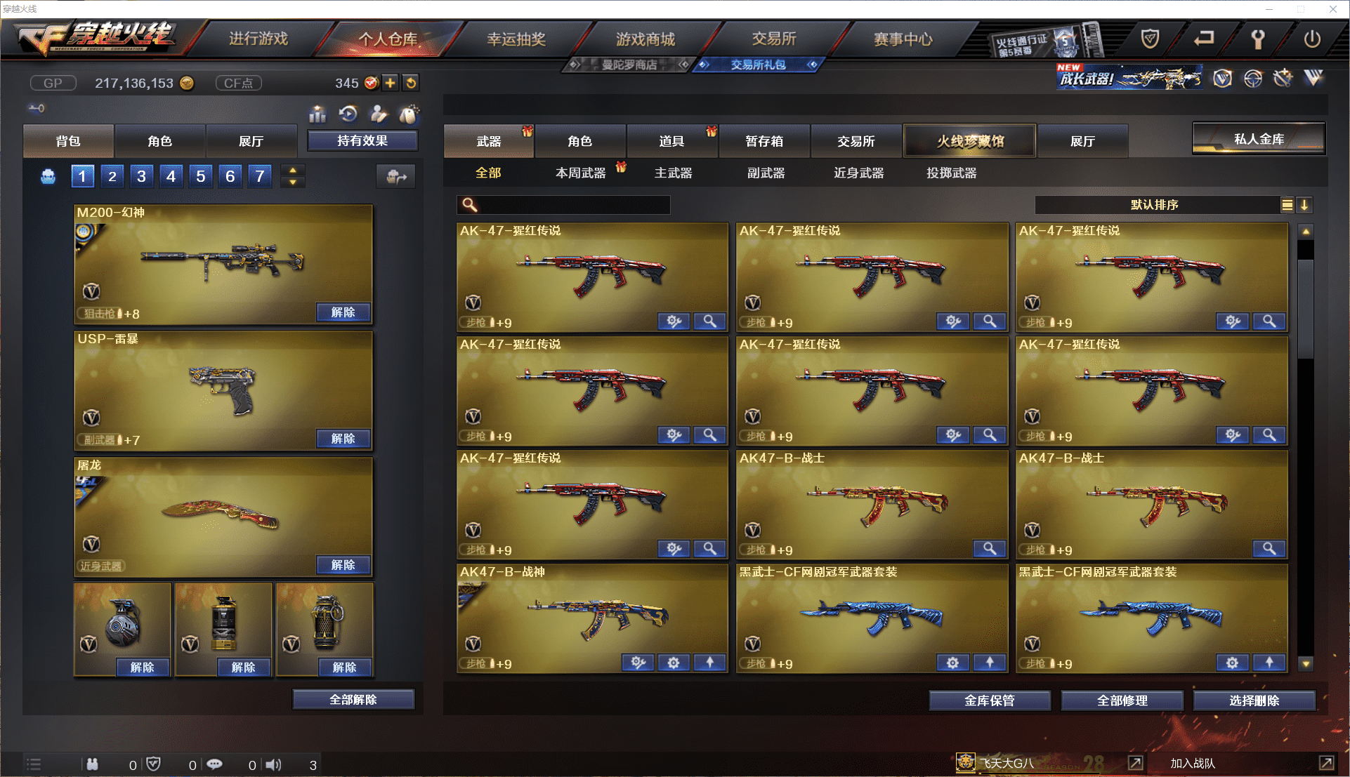 CFCMW371453穿越火线账号详情图9 CFCMW371453穿越火线账号详情图9