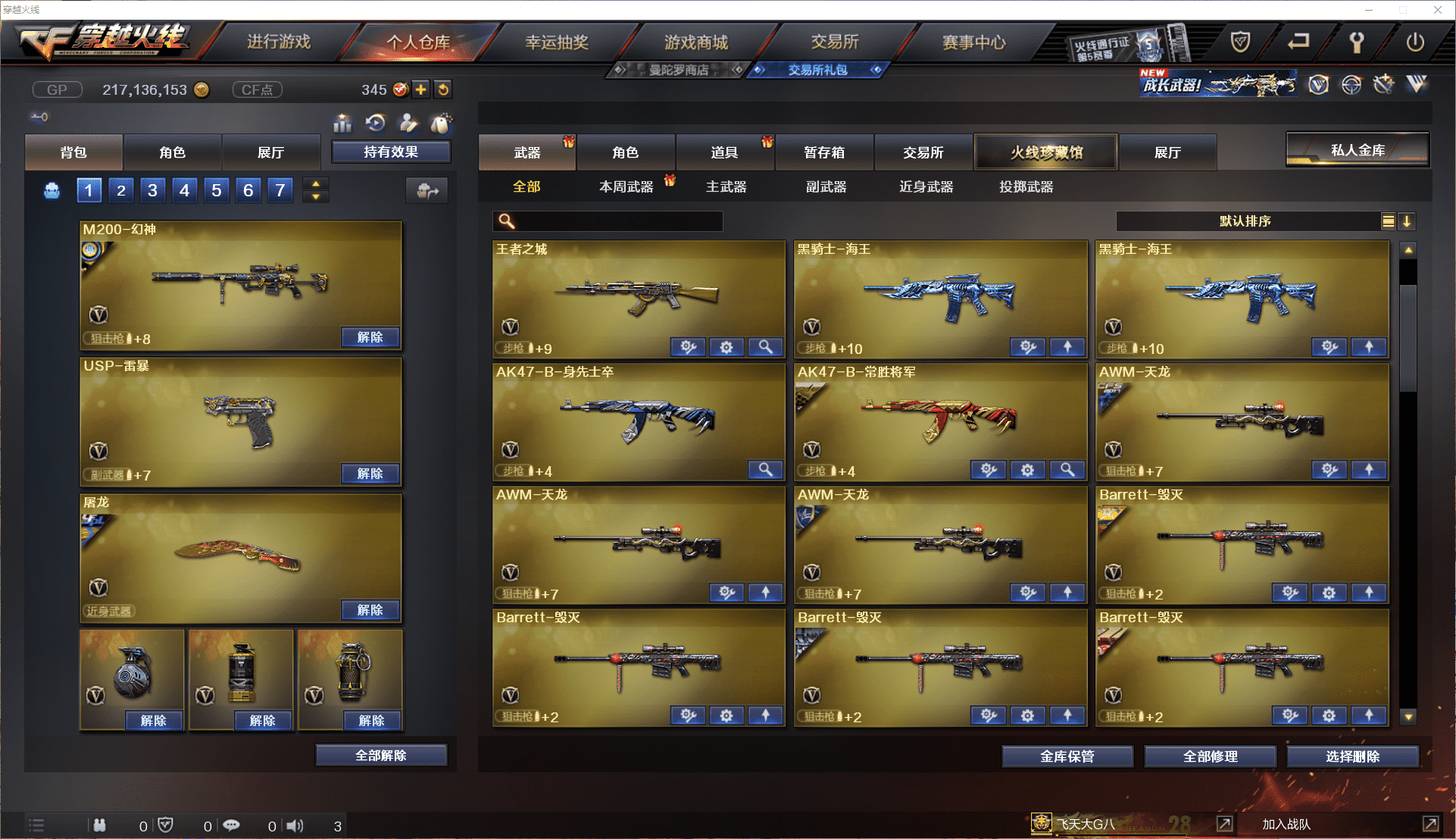 CFCMW371453穿越火线账号详情图10 CFCMW371453穿越火线账号详情图10