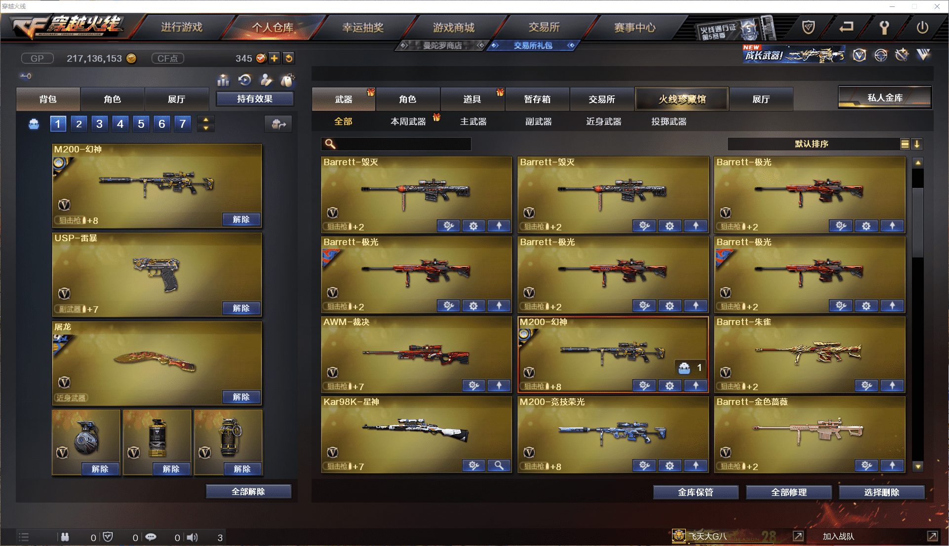 CFCMW371453穿越火线账号详情图11 CFCMW371453穿越火线账号详情图11