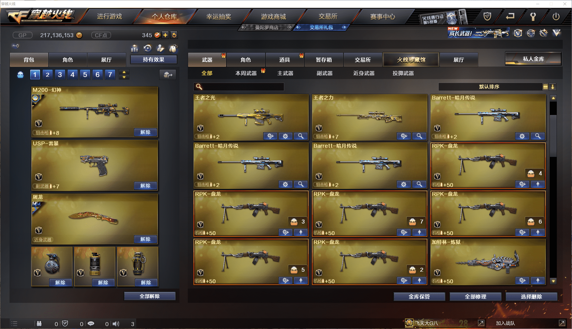 CFCMW371453穿越火线账号详情图12 CFCMW371453穿越火线账号详情图12